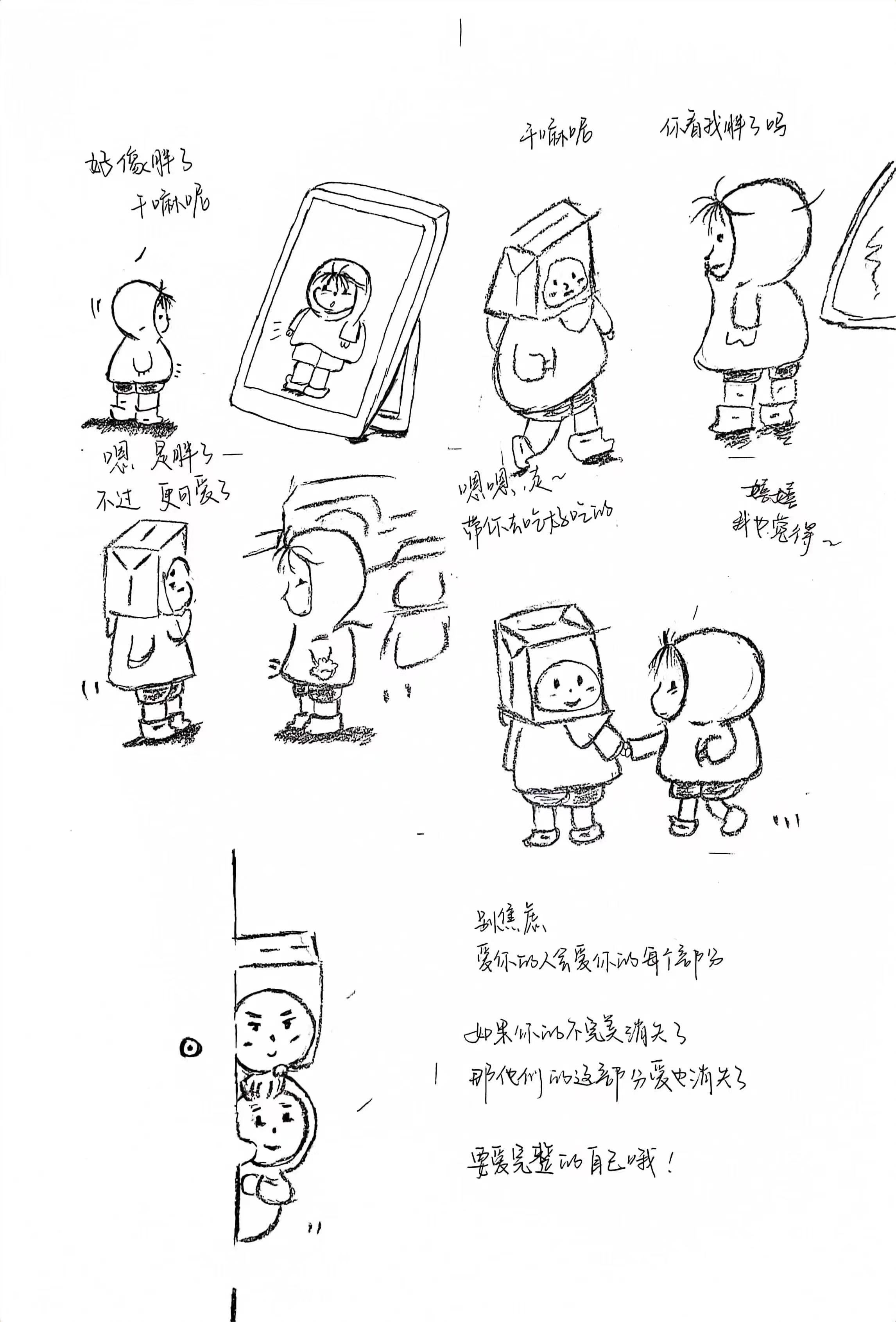 心灵拼图