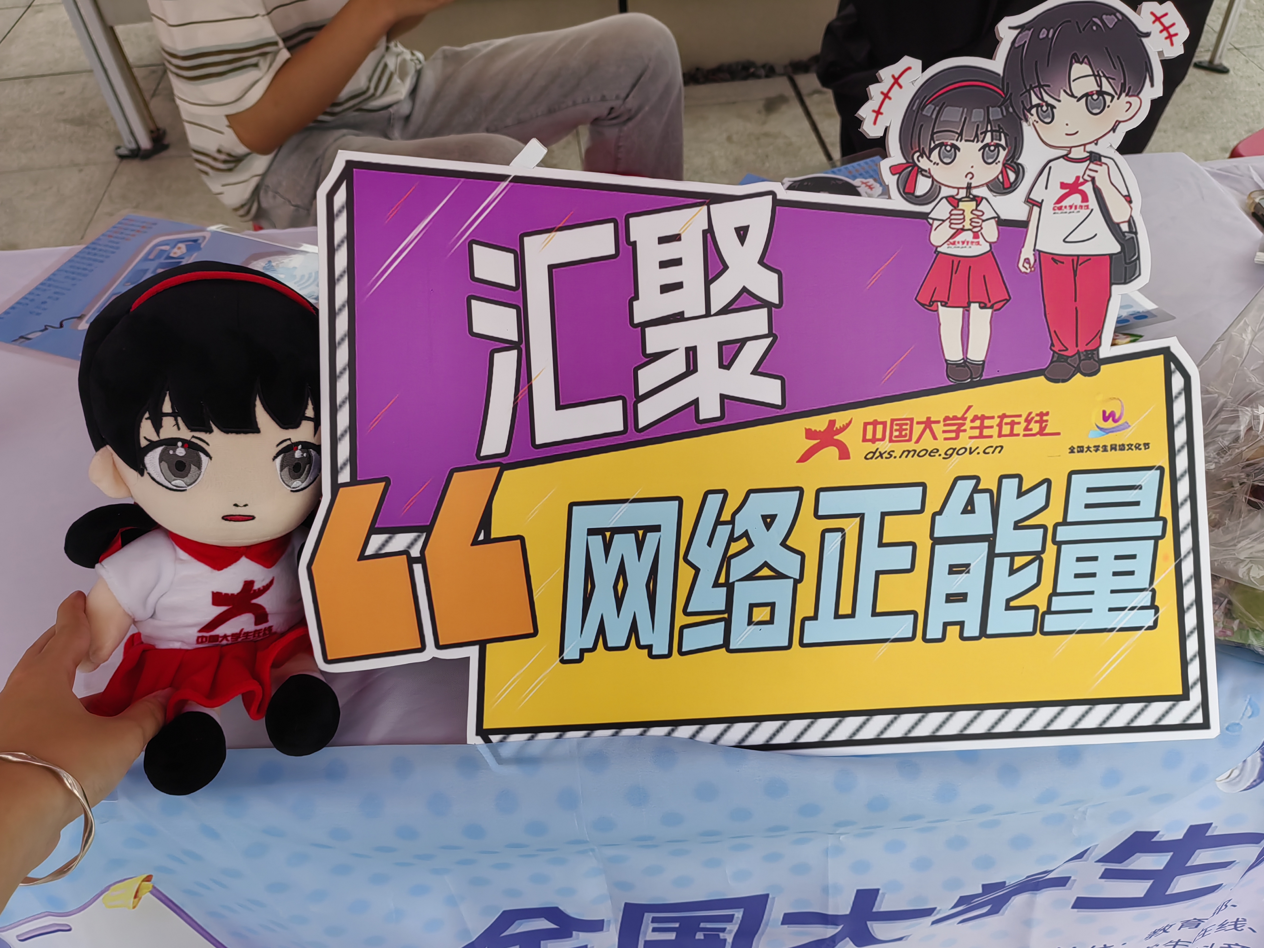 汇聚网络正能量（图源：中南财经政法大学）