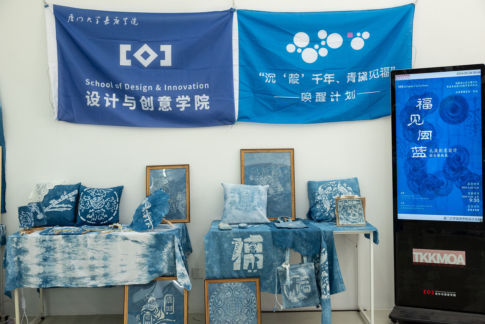 01扎染创意设计综合艺术展by李卓洋-(56).jpg 01扎染创意设计综合艺术展by李卓洋-(56).jpg