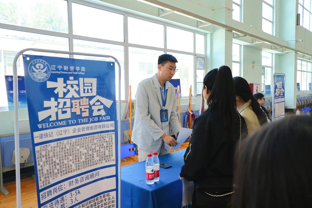 图:辽宁财贸学院招聘会现场.JPG 图:辽宁财贸学院招聘会现场.JPG