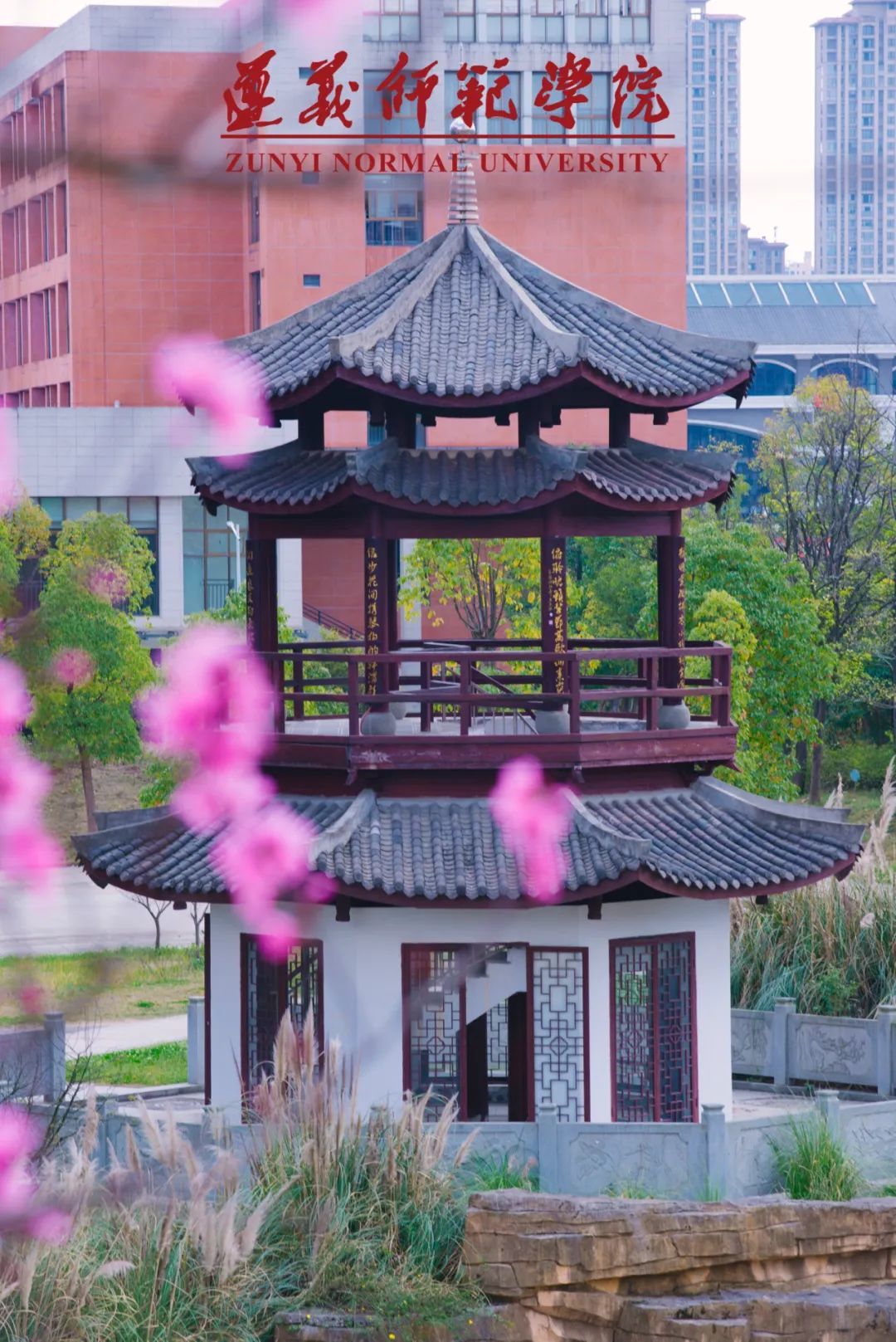 定格遵师之春 播种奋发之籽 - 遵义师范学院 - 中国大学生在线