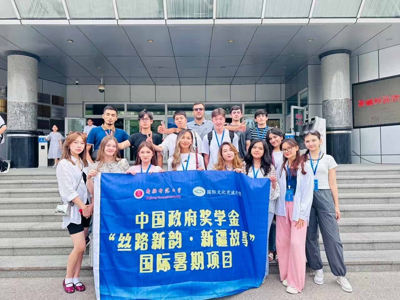 “丝路新韵·新疆故事”国际暑期项目.jpg “丝路新韵·新疆故事”国际暑期项目.jpg