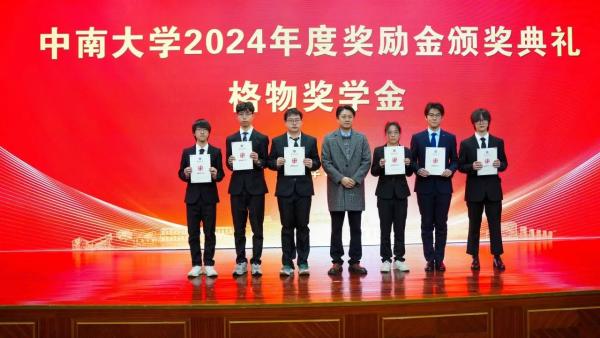 中南大学，今天发奖金啦！4.jpg