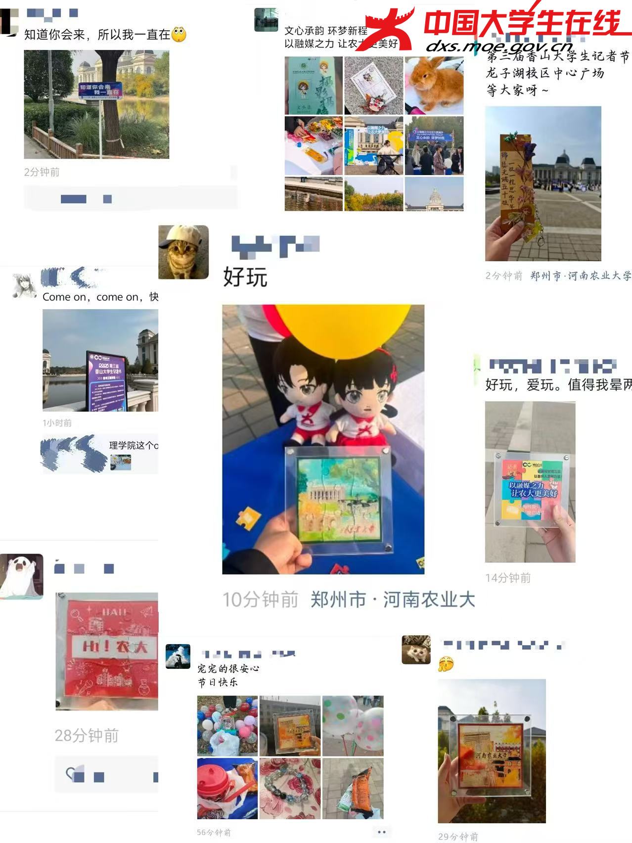学子对记者节进行感慨 来源：河南农业大学
