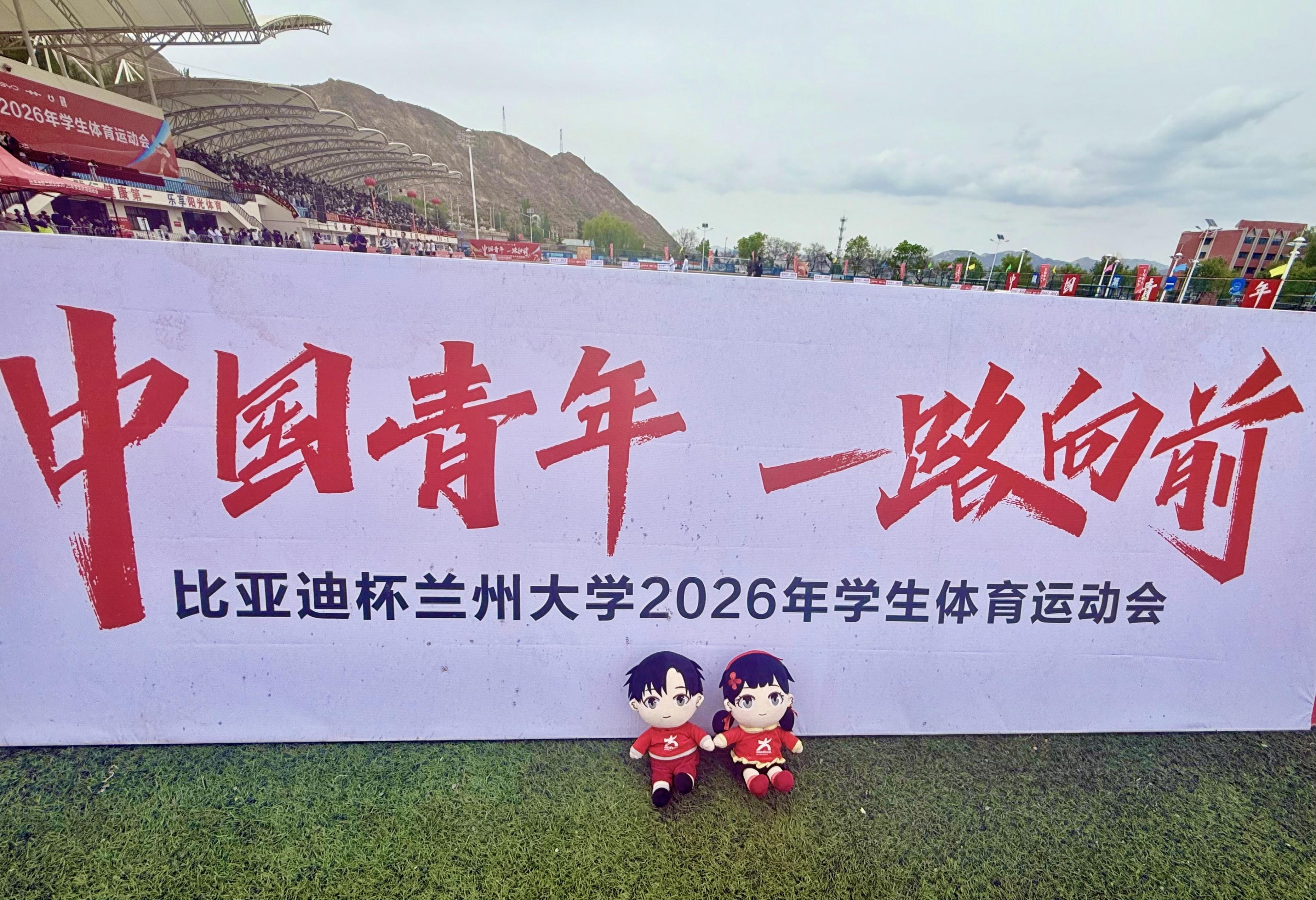 校运会主题背景横幅