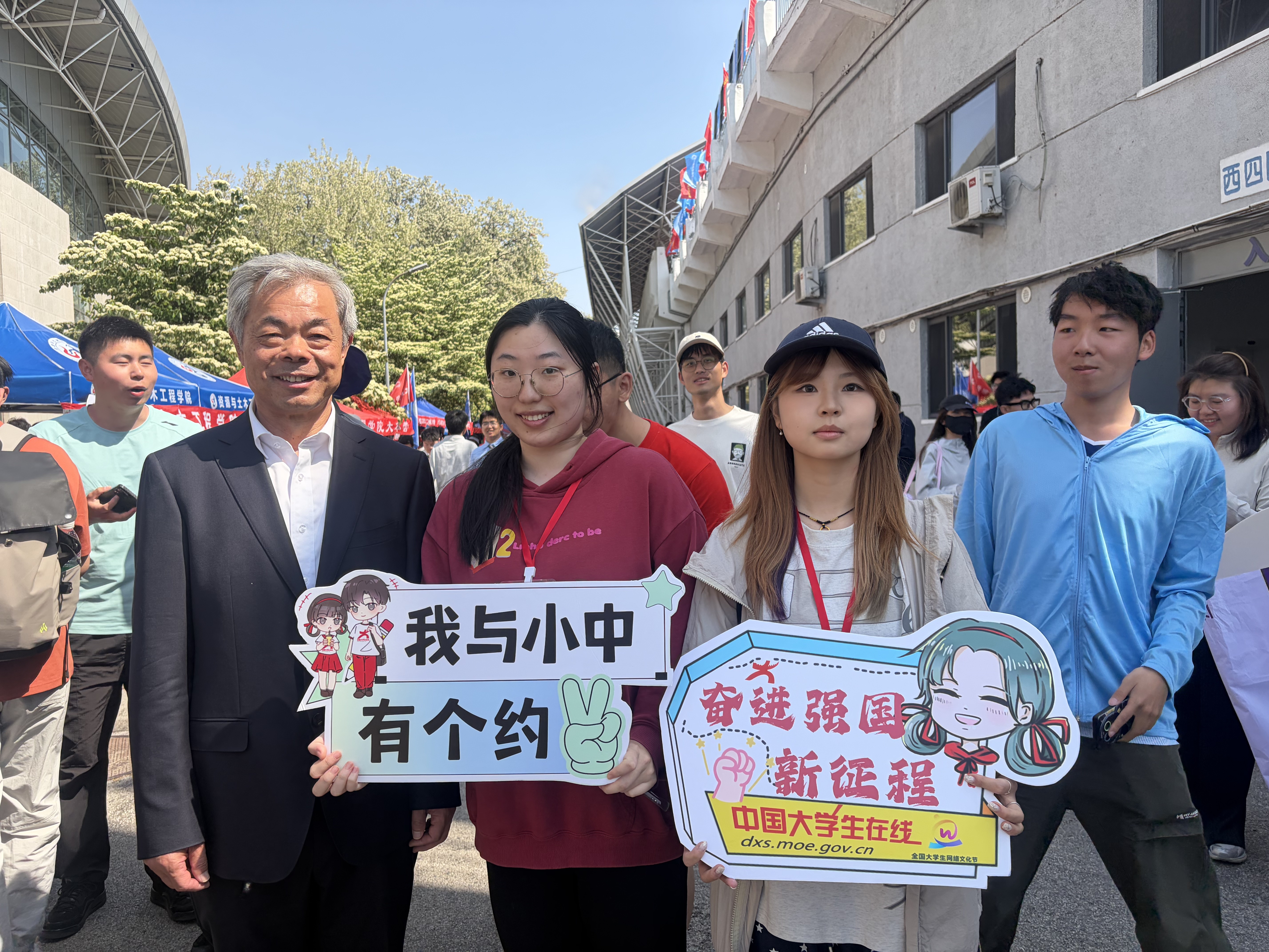 相聚赛场，共赴精彩！中国工程院院士、东北大学校长冯夏庭与校园网络通讯站的同学们，共同参与中国大学生在线校园行活动，见证东北大学运动会的热血时刻。