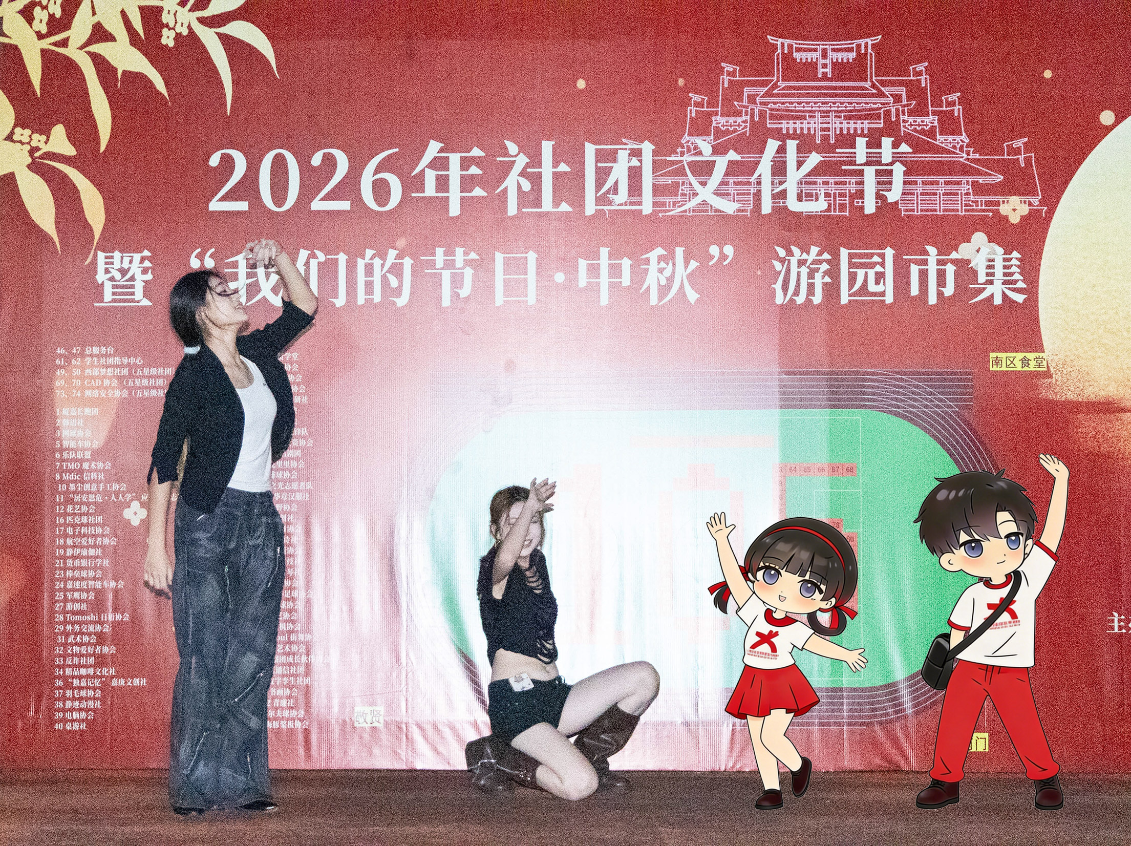 20260919社团文化节暨中秋游园会摄影byCME23005林明灿-(45).jpg 20260919社团文化节暨中秋游园会摄影byCME23005林明灿-(45).jpg