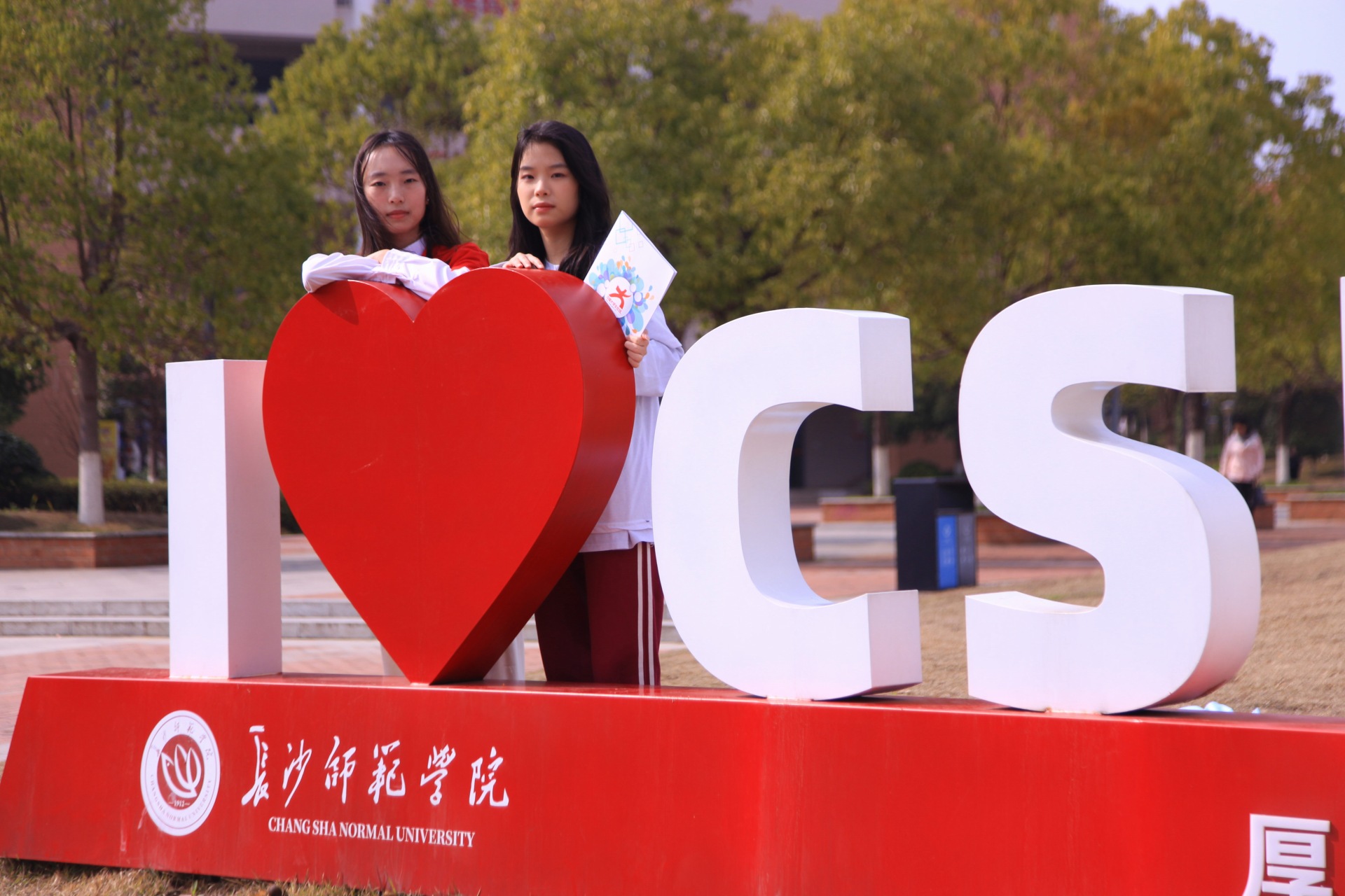 中国大学生在线与长师学子的邂逅