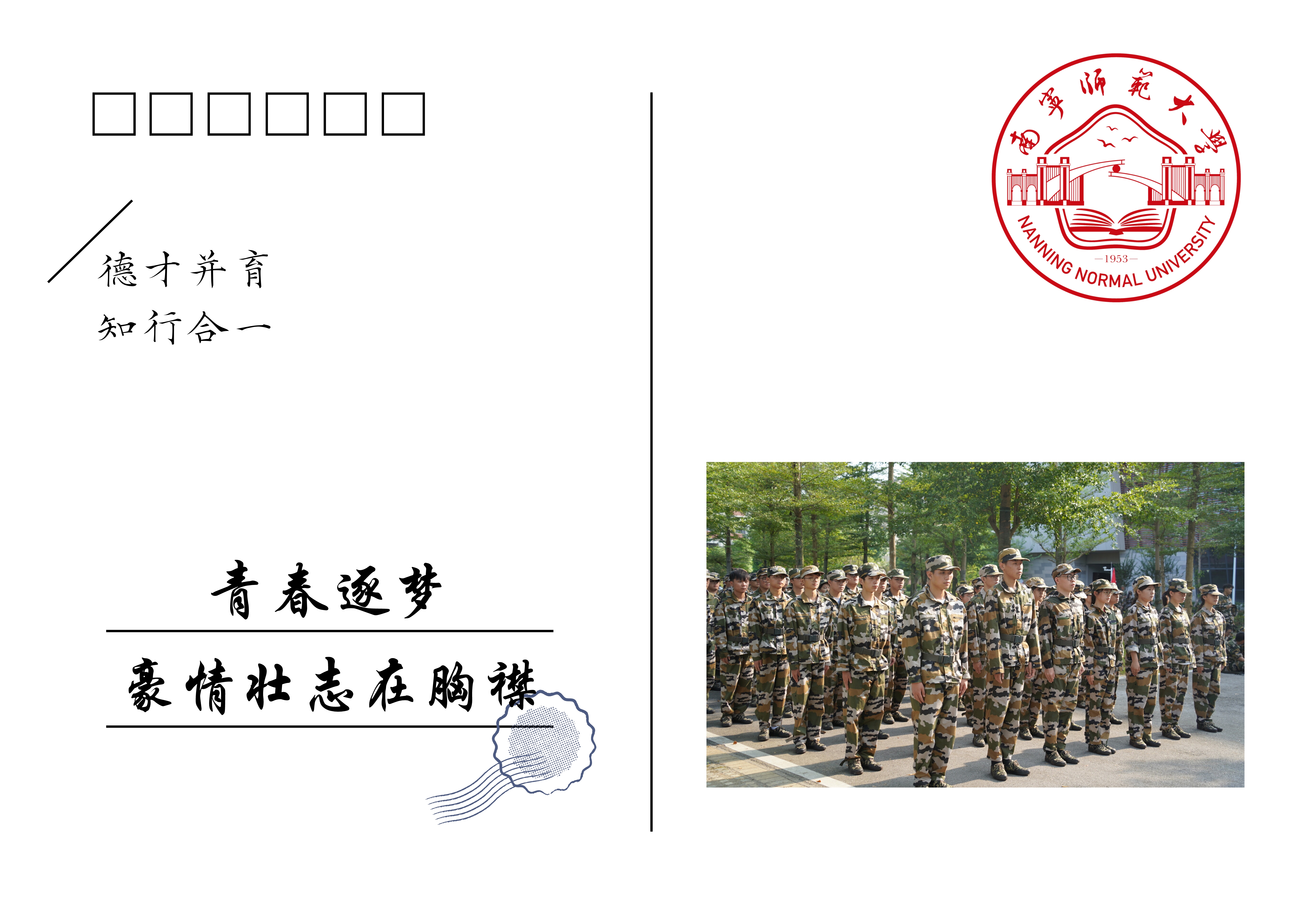 稍息，立正，每一次烈日下的挺直如松，都磨练了少年浮躁的心灵，在这个夏季，汗水成为同学们热切的徽章。