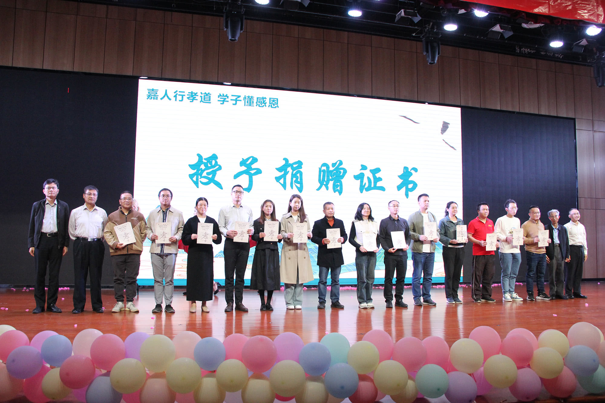 感恩主题教育表彰大会07账目公示及捐赠仪式by王研博.jpg 感恩主题教育表彰大会07账目公示及捐赠仪式by王研博.jpg