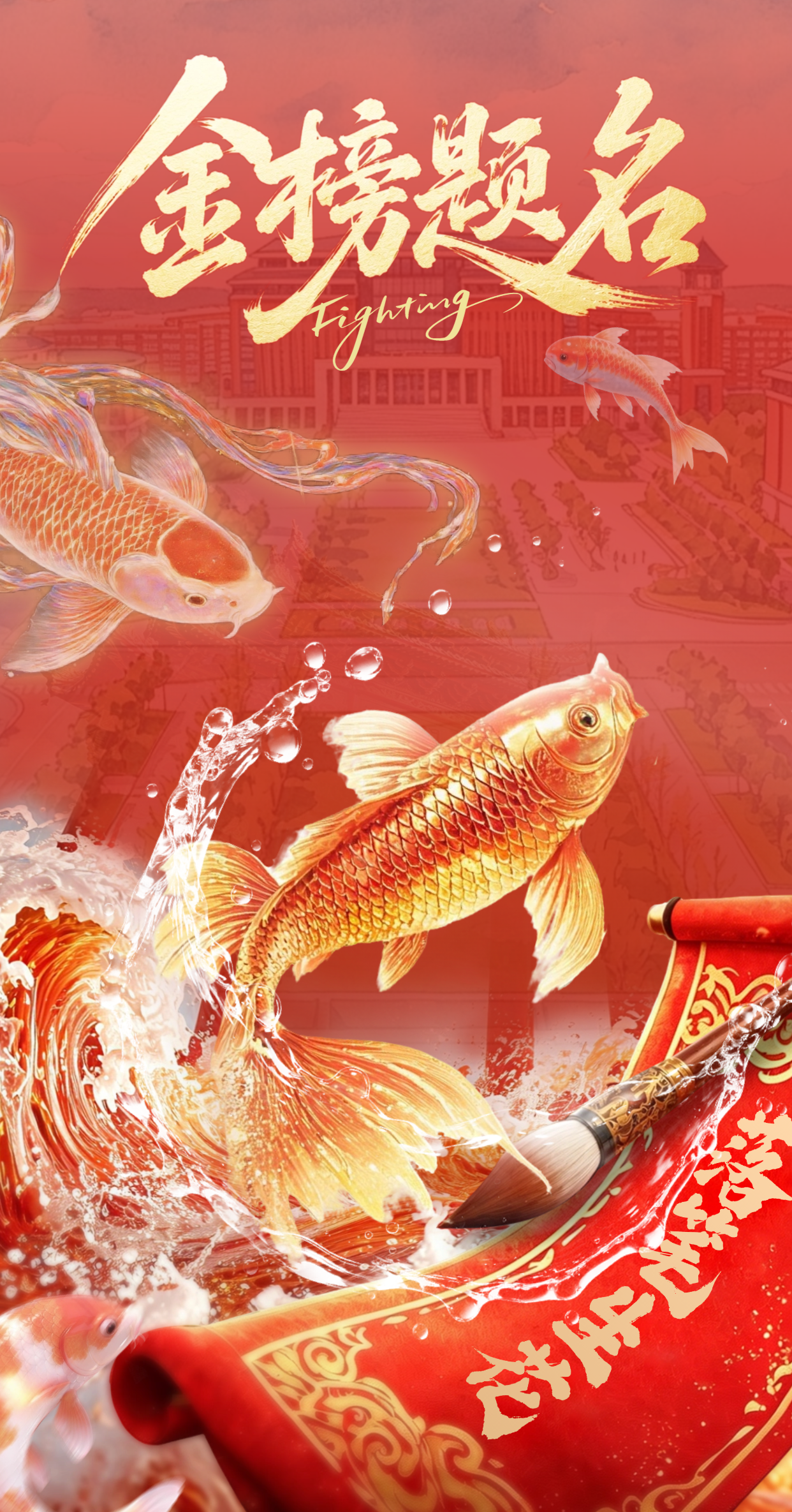 锦鲤.png