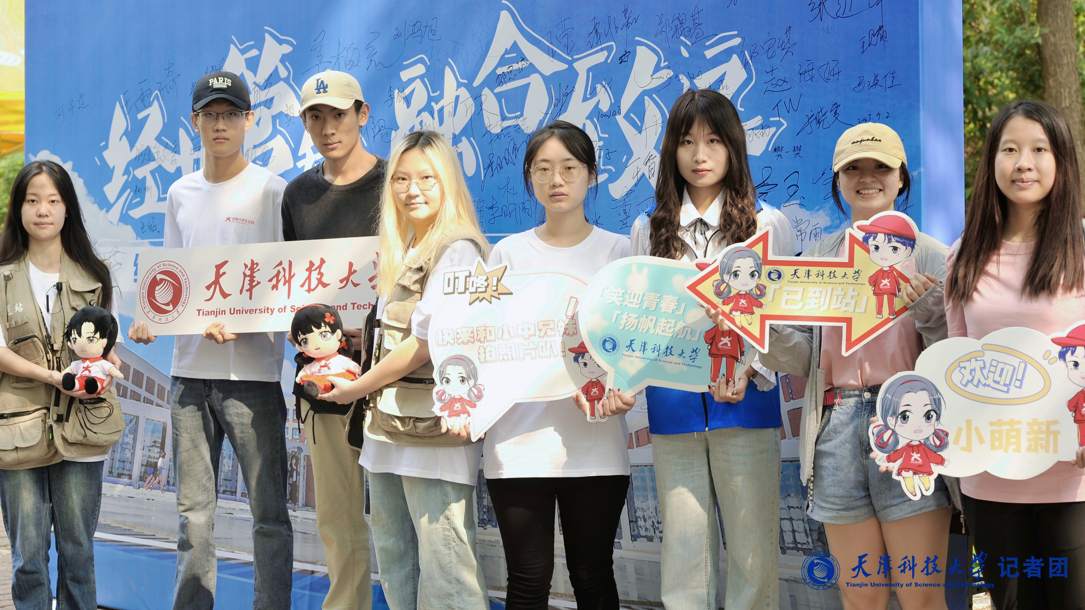 天津科技大学校网通站走进学院校园行迎新活动圆满结束