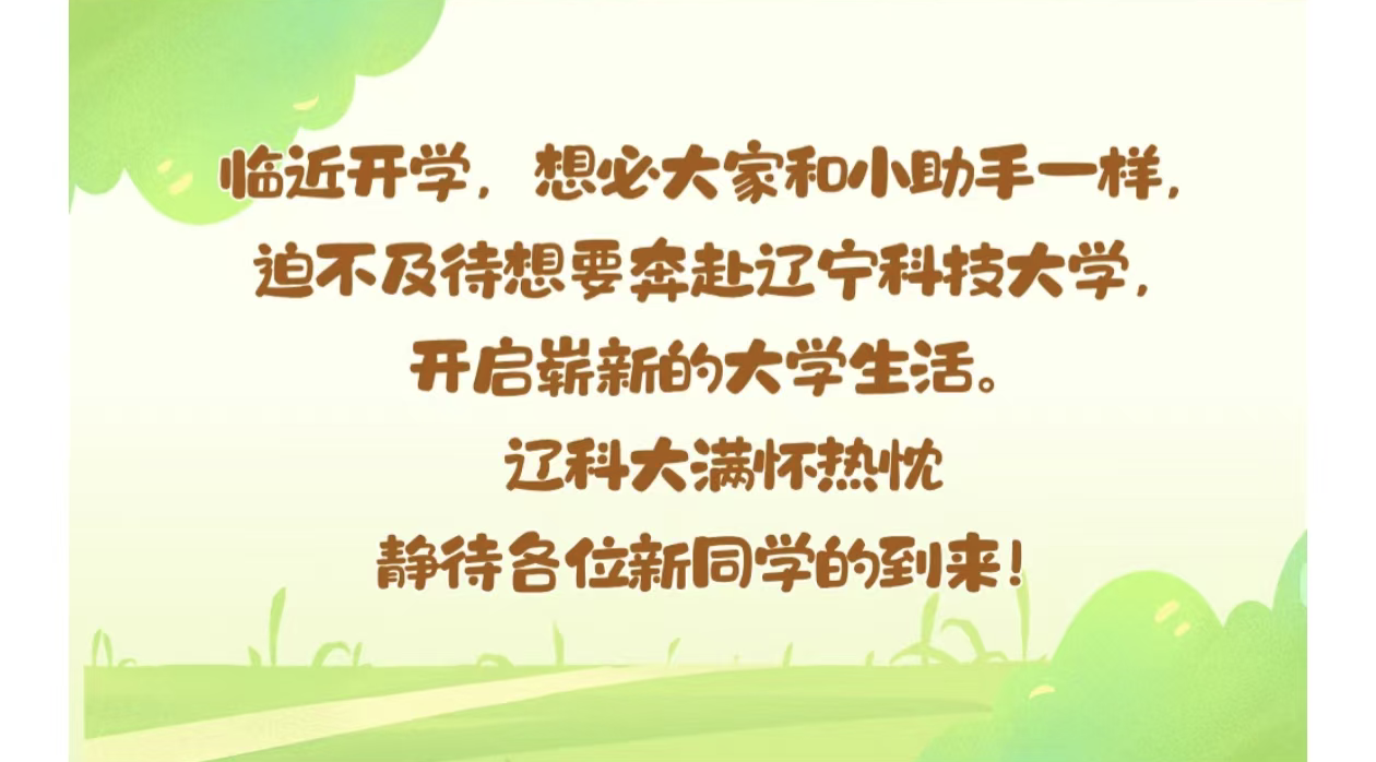 微信图片_20260828204105_424_2.png