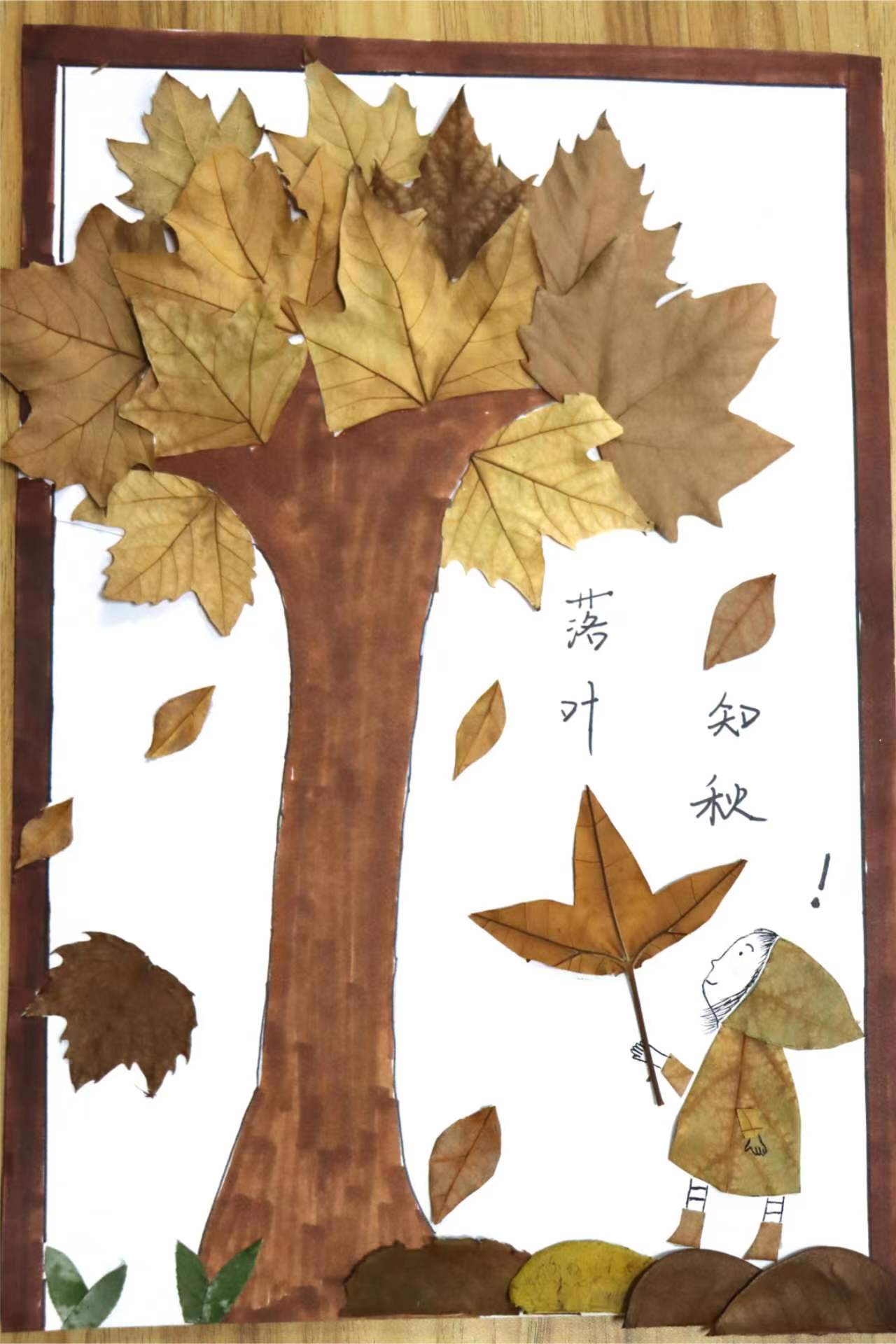 落日知秋