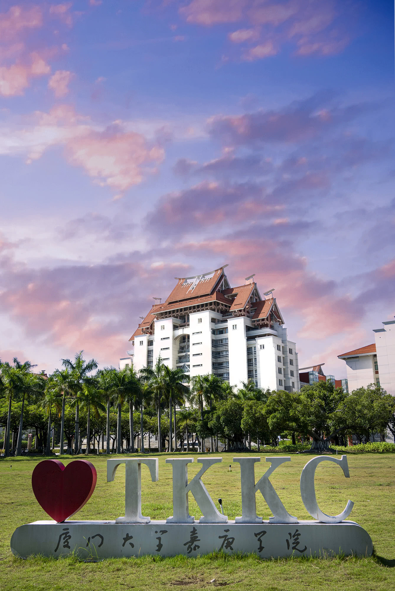 暮色渐起，棕榈树在晚风里轻摇，像在为每位奋斗的人鼓掌。日升日落，云卷云舒，那些在书海里沉浮的日夜，那个在林荫道上穿梭的身影，终会在某一天，让我们与理想的自己相拥。（摄影：杨嘉进）