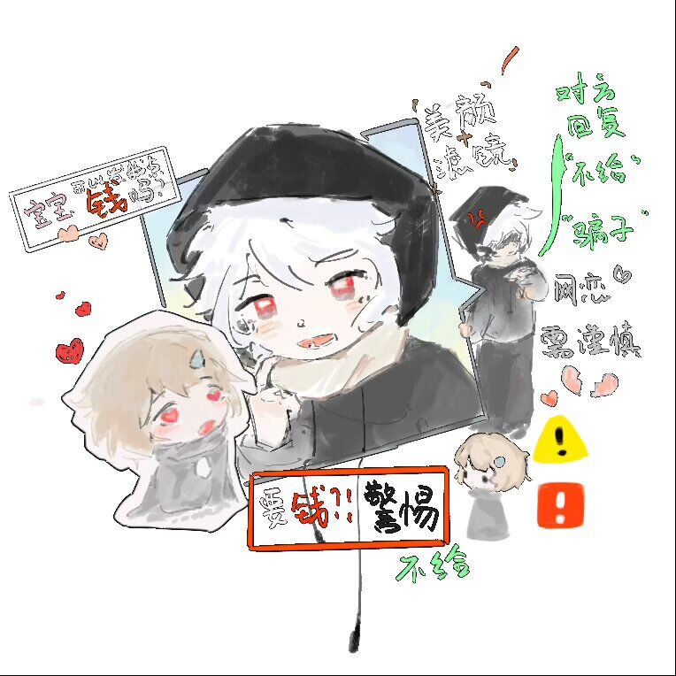 网恋骗钱.jpg