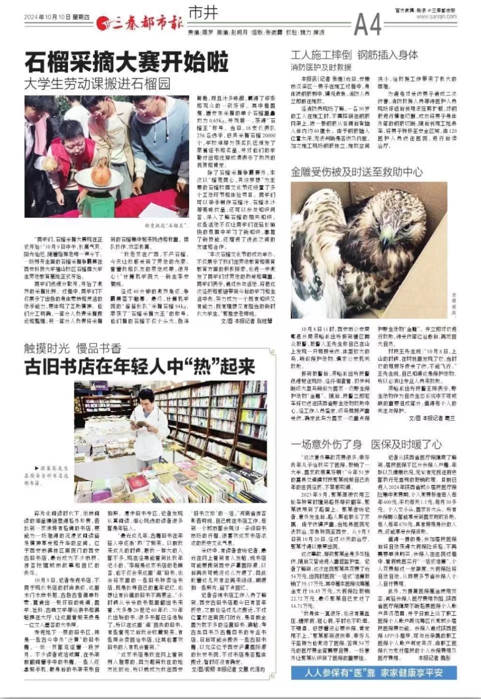 微信图片_20241010205839.jpg 微信图片_20241010205839.jpg