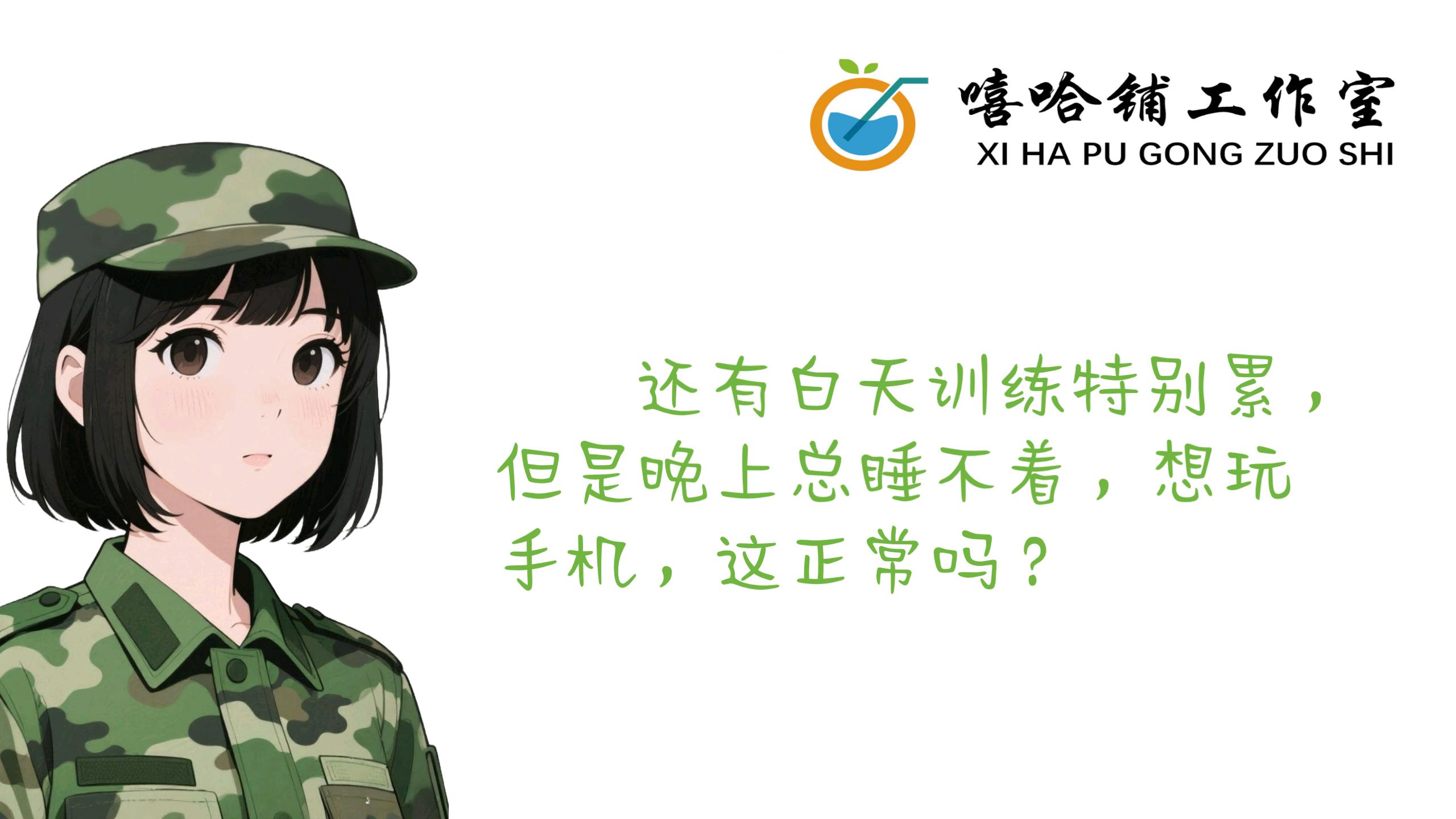 大学新生军训期间的个人健康管理_06