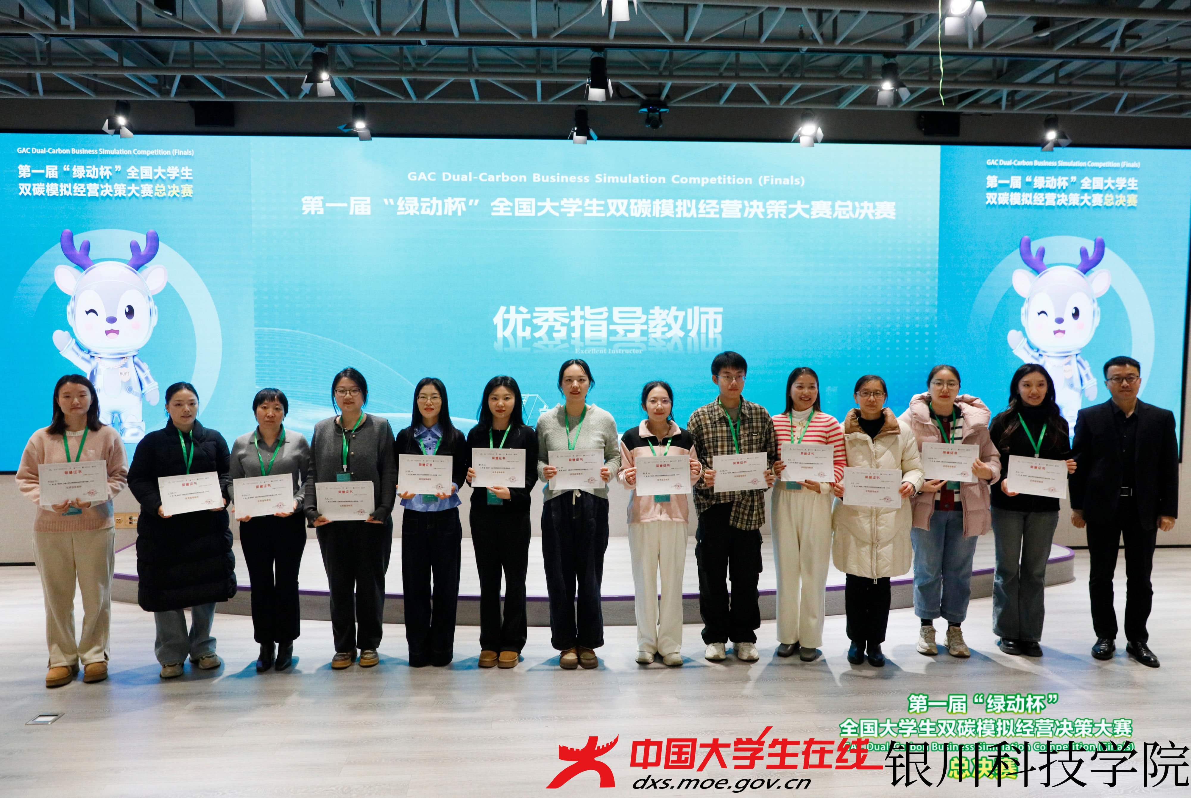 优秀指导教师.jpg 优秀指导教师.jpg