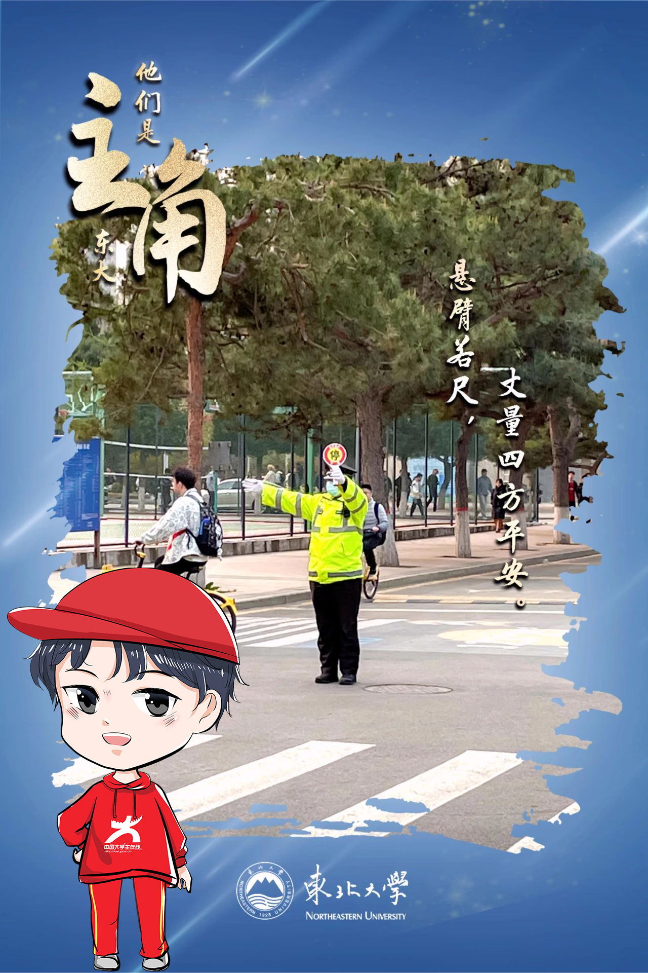 風(fēng)雨無阻站崗指揮的安保人