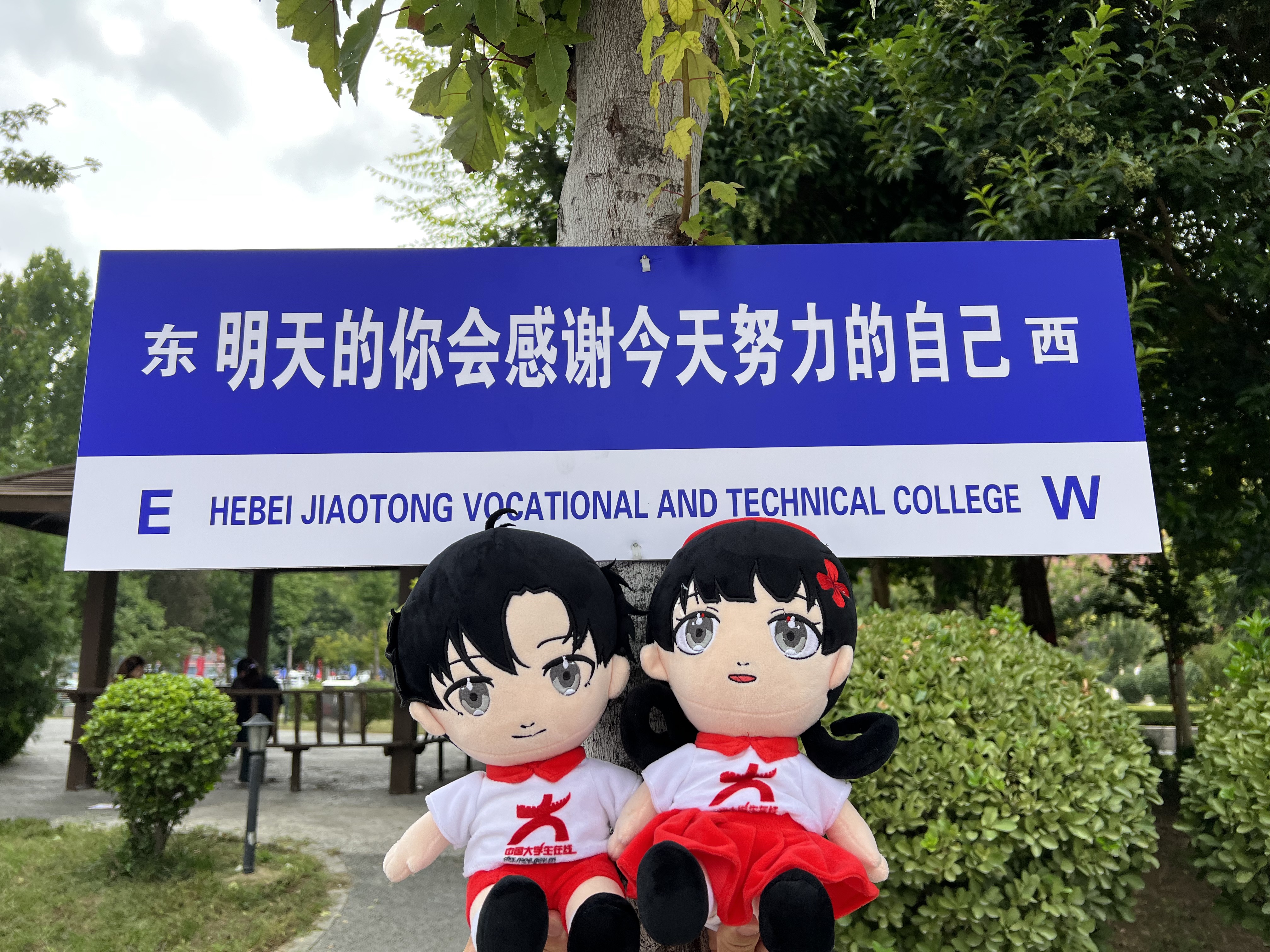 小中带新同学打卡交院地标