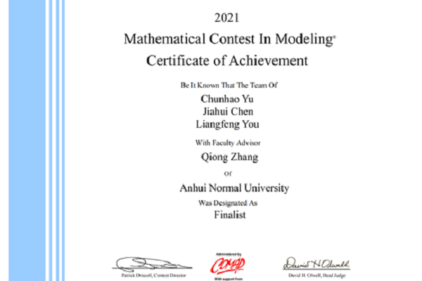 张琼老师指导小组获美国大学生数学建模特等奖提名奖证书.png