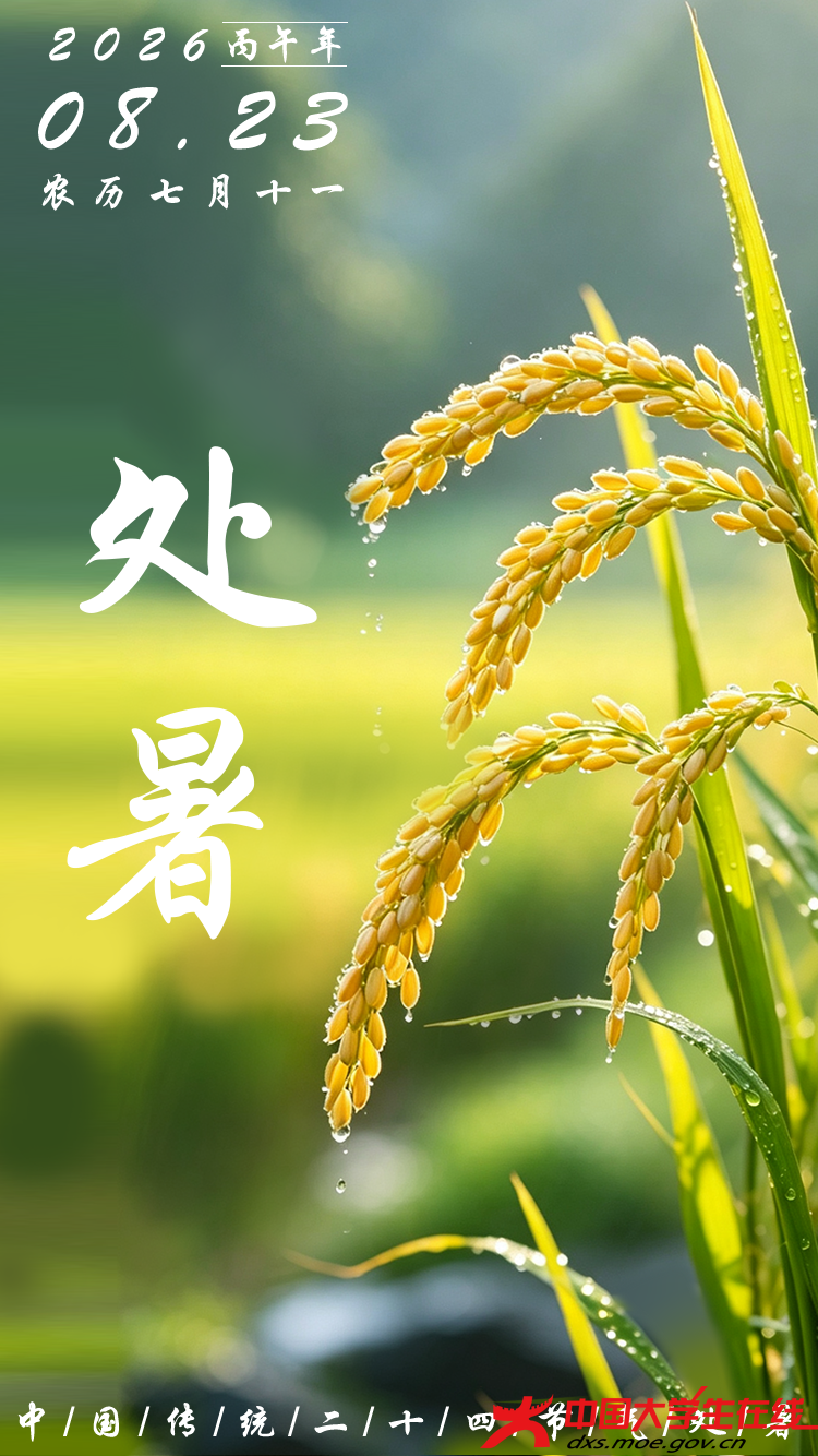 微信图片_2026-08-23_124020_903.png 微信图片_2026-08-23_124020_903.png