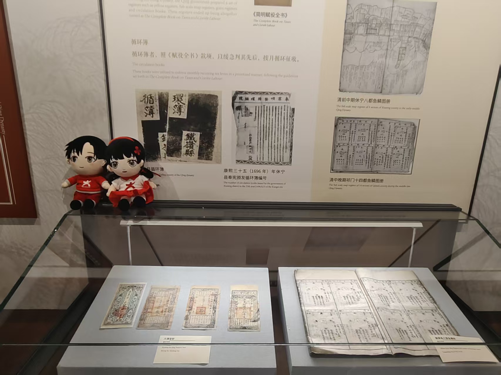古代纸币