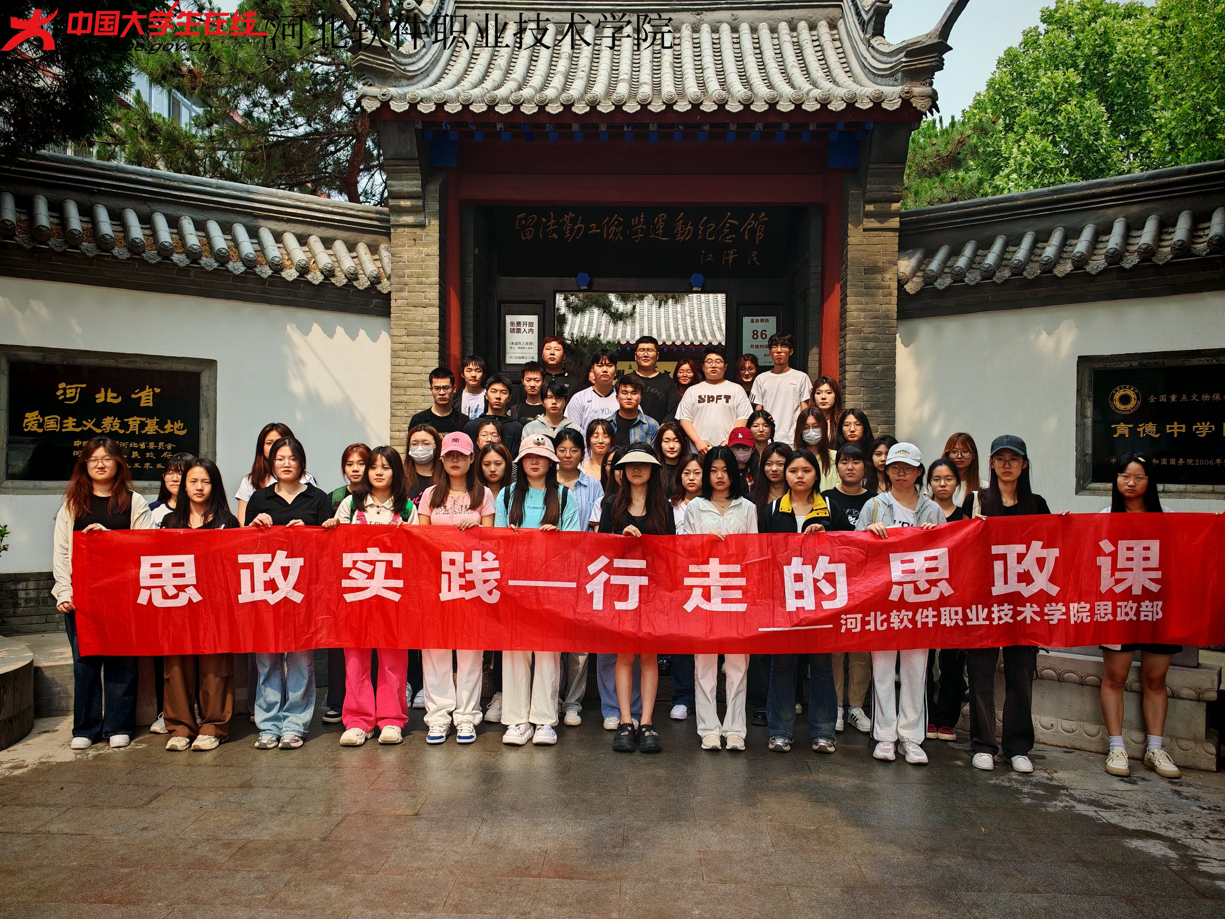 行走的思政课2.jpg 行走的思政课2.jpg