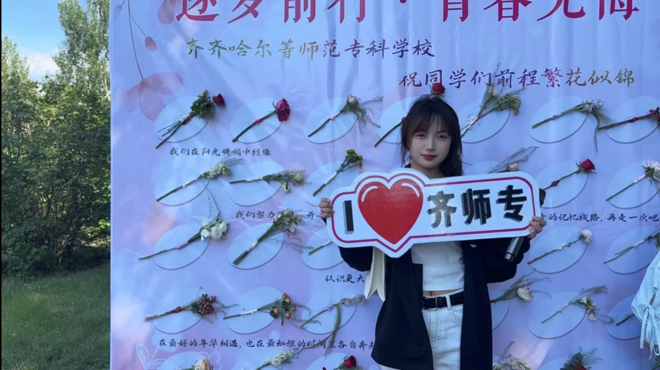 毕业生在活动现场留影 姚一丹摄.jpg 毕业生在活动现场留影 姚一丹摄.jpg