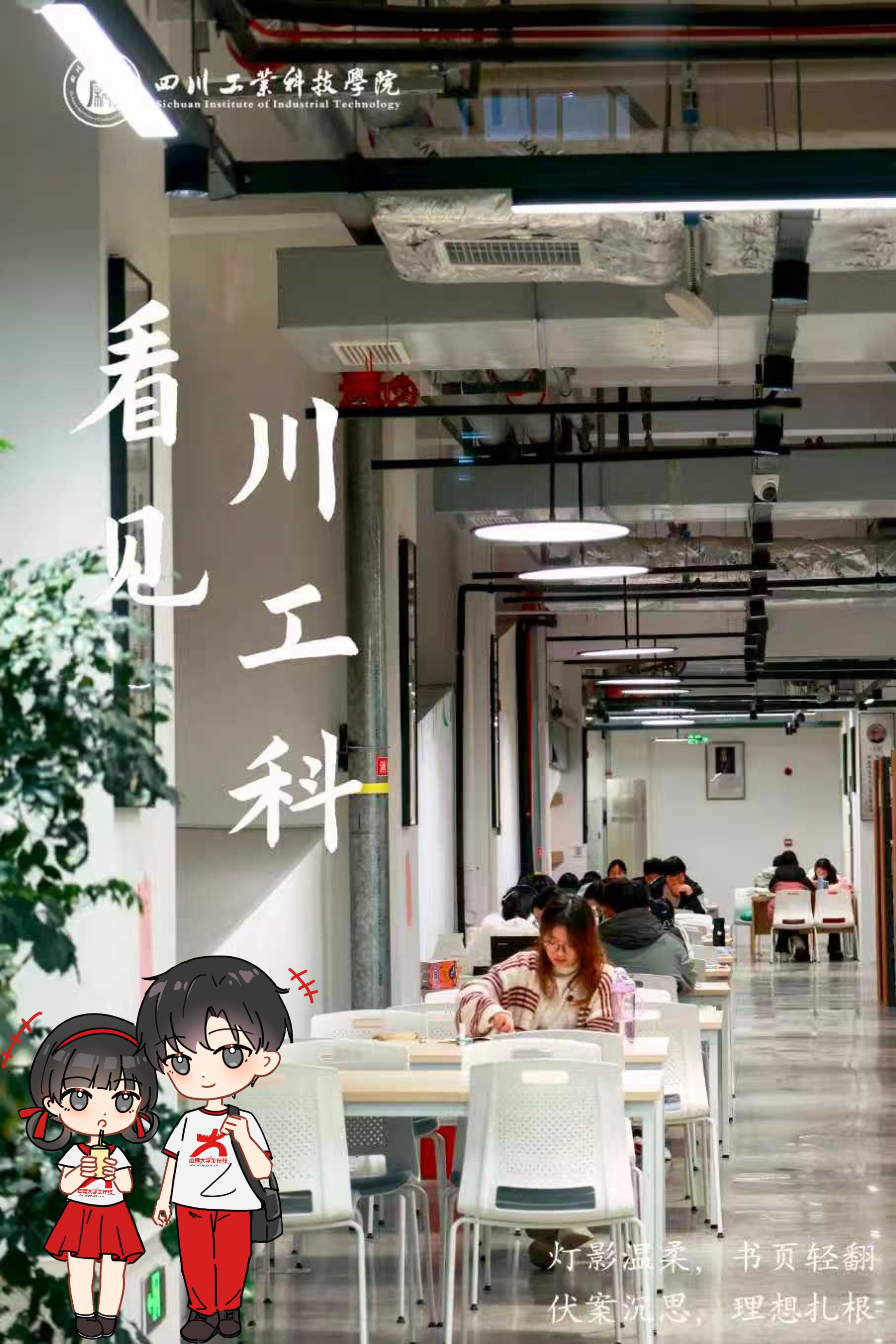 窗边光影流转，与同窗并肩，共赴一场知识的奔赴。