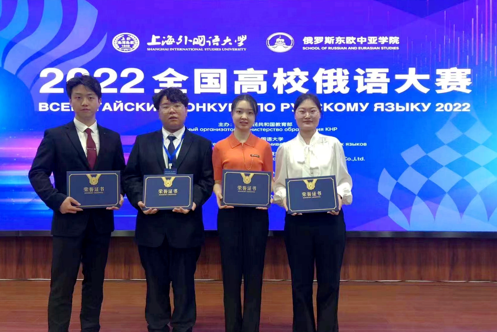 黑龙江大学在2022全国高校俄语大赛中喜获佳绩