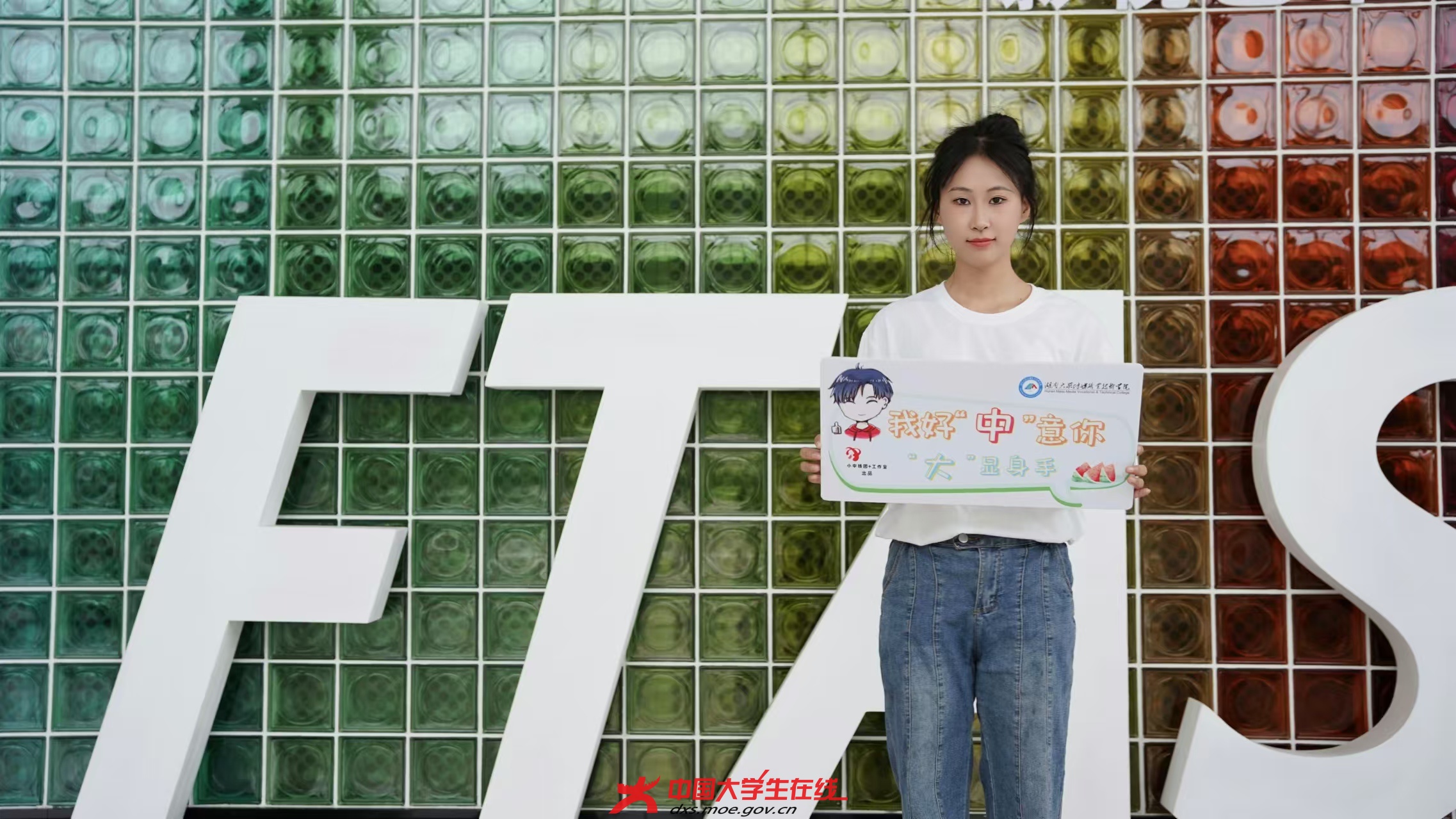 湖南大众传媒职业技术学院艺术楼