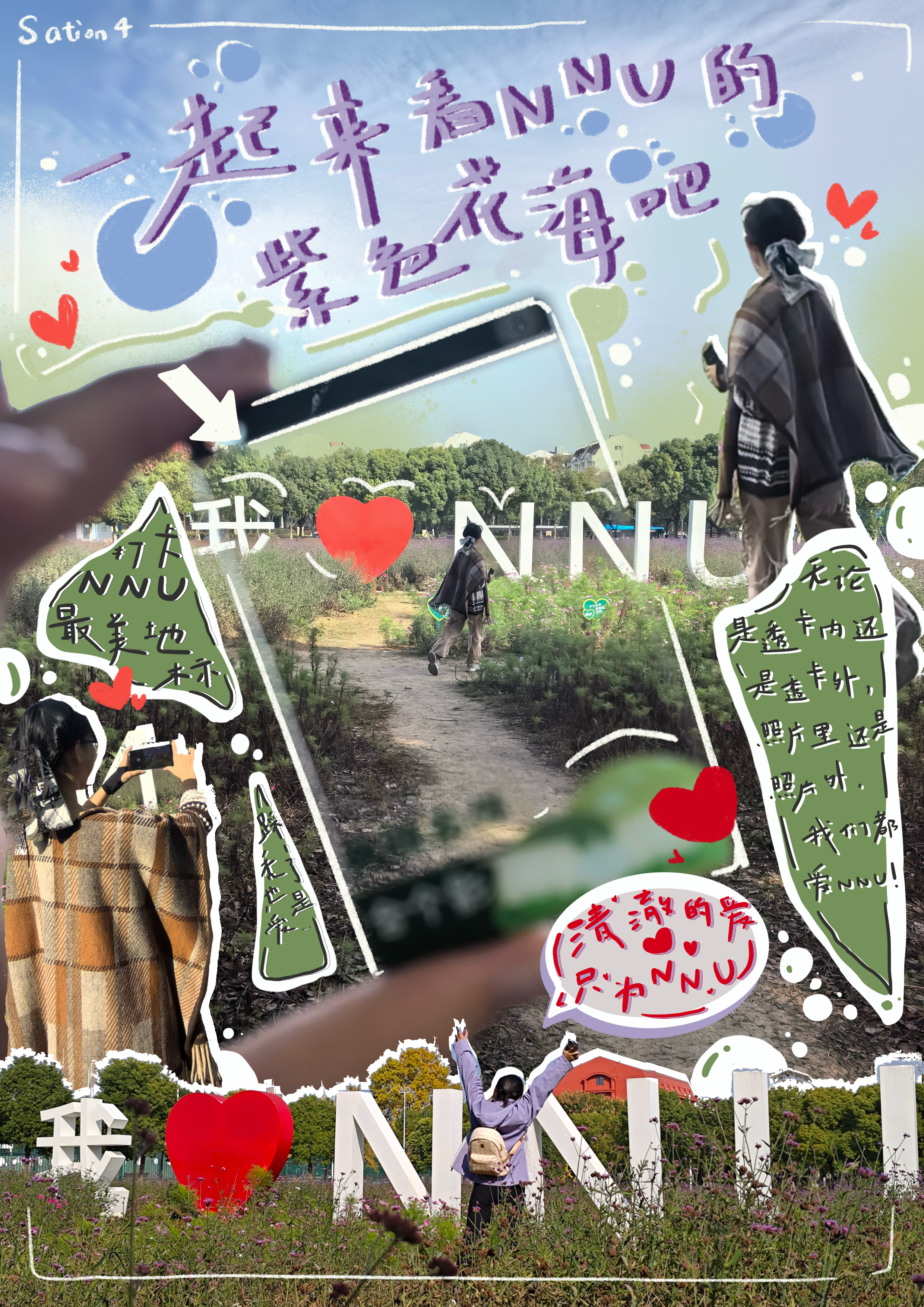 图1 一等奖作品《风华满径，日月无边》  来源：韩涵/提供