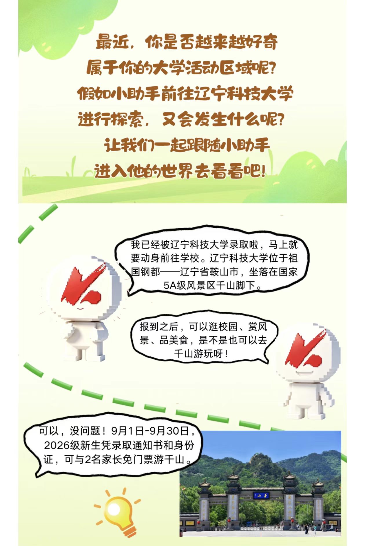 微信图片_20260828202247_409_2.jpg