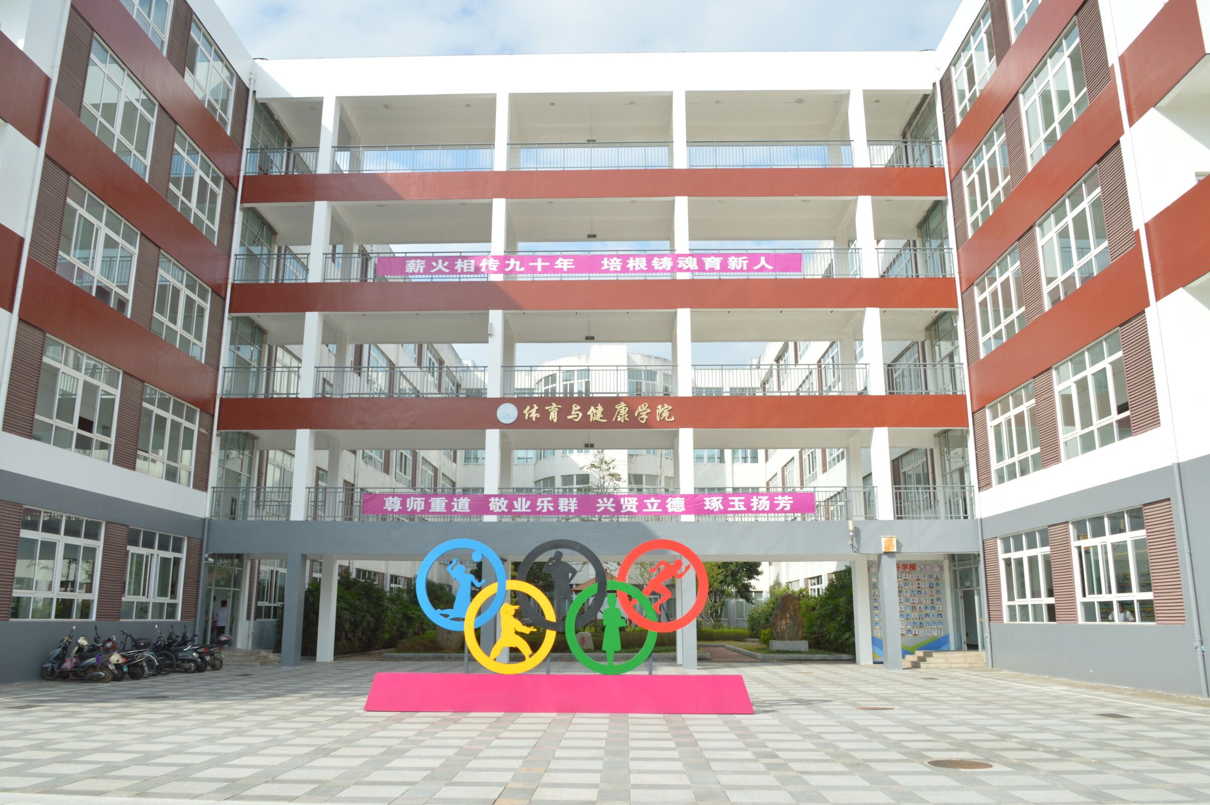 不失风雅趣，仍飘翰墨香。师大历九十载春秋，巍巍进材；育九十代学子，满园桃李。忆往昔，敢为先人艰苦创业，看今朝，乐育桃李无私奉献。教学楼间，尽展风采，“育学子，传佳绩 ”是师大一贯坚守的初心使命， “五育并举，立德树人”是师大与时俱进的责任担当。风雨兼程九十载，砥砺前行筑未来！.jpg