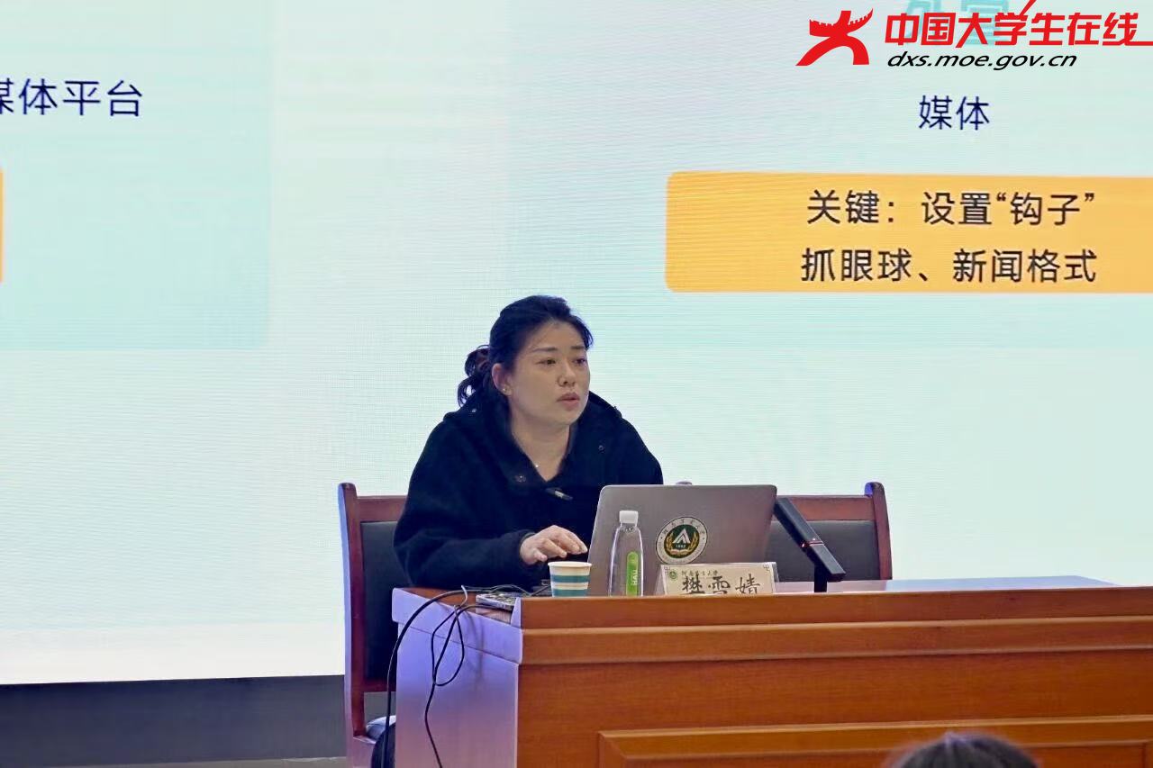 媒体大咖分享会 来源：河南农业大学