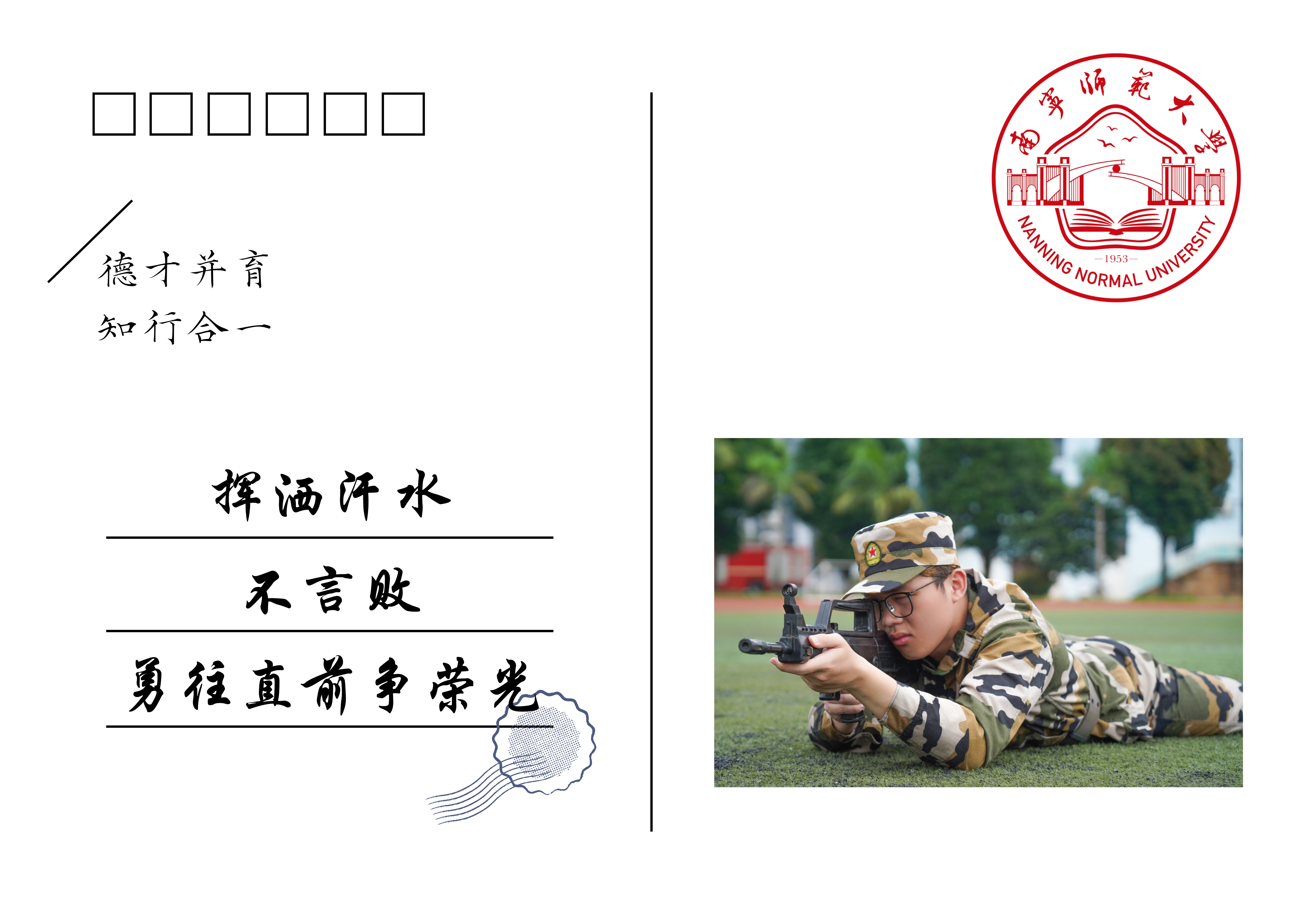 瞄准、射击，是力量与技巧的完美结合。青年们在阳光下展示着朝气与活力，英姿飒爽的身影成为南宁师大最美的风景。