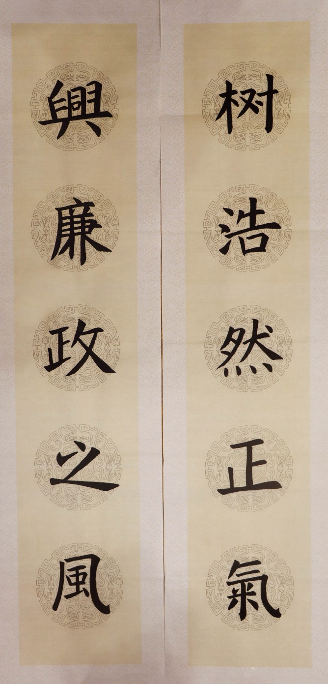 《兴廉政之风，树浩然正气》
作者：王梓睿  影像2101班
