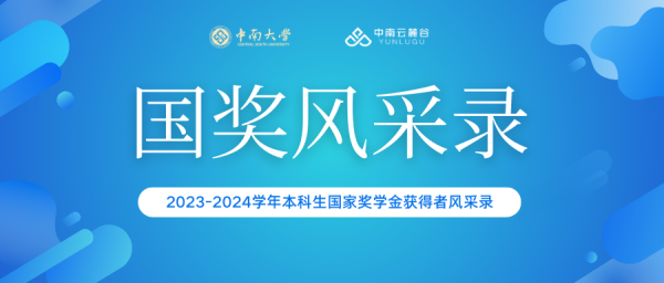 粉末冶金研究院王璐:墨卷勤研书壮志,华年奋笔铸殊荣丨国奖风采录1.png 粉末冶金研究院王璐:墨卷勤研书壮志,华年奋笔铸殊荣丨国奖风采录1.png