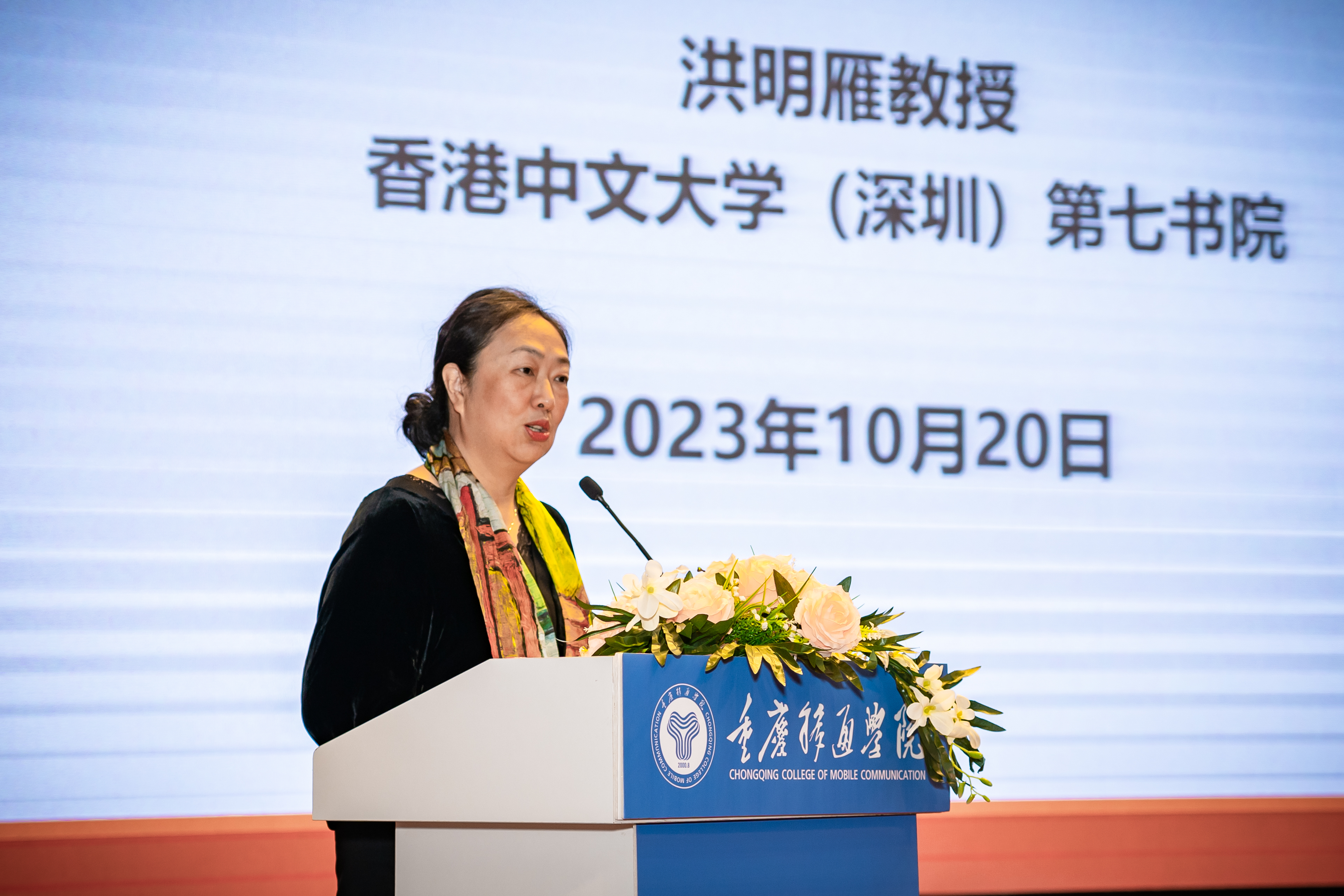 香港中文大学深圳第七书院院长洪明雁.jpg