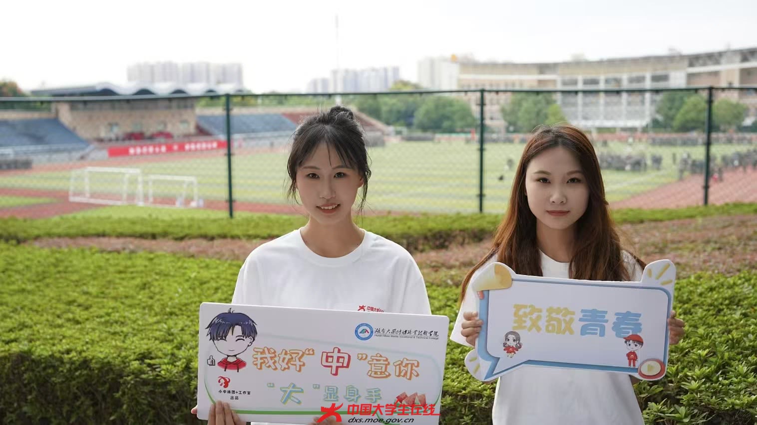 湖南大众传媒职业技术学院田径场