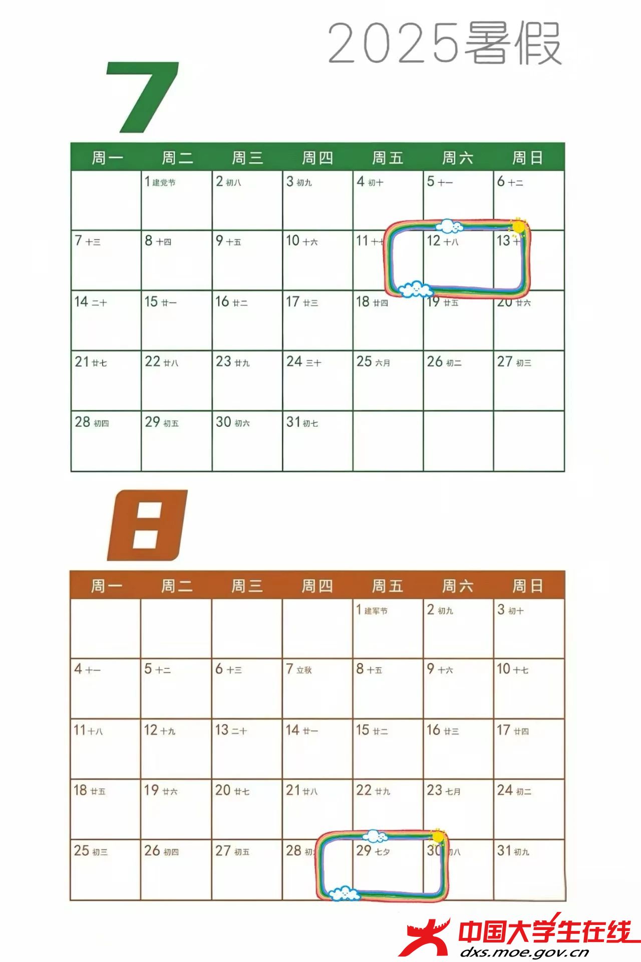 微信图片_20250710183757.jpg 微信图片_20250710183757.jpg