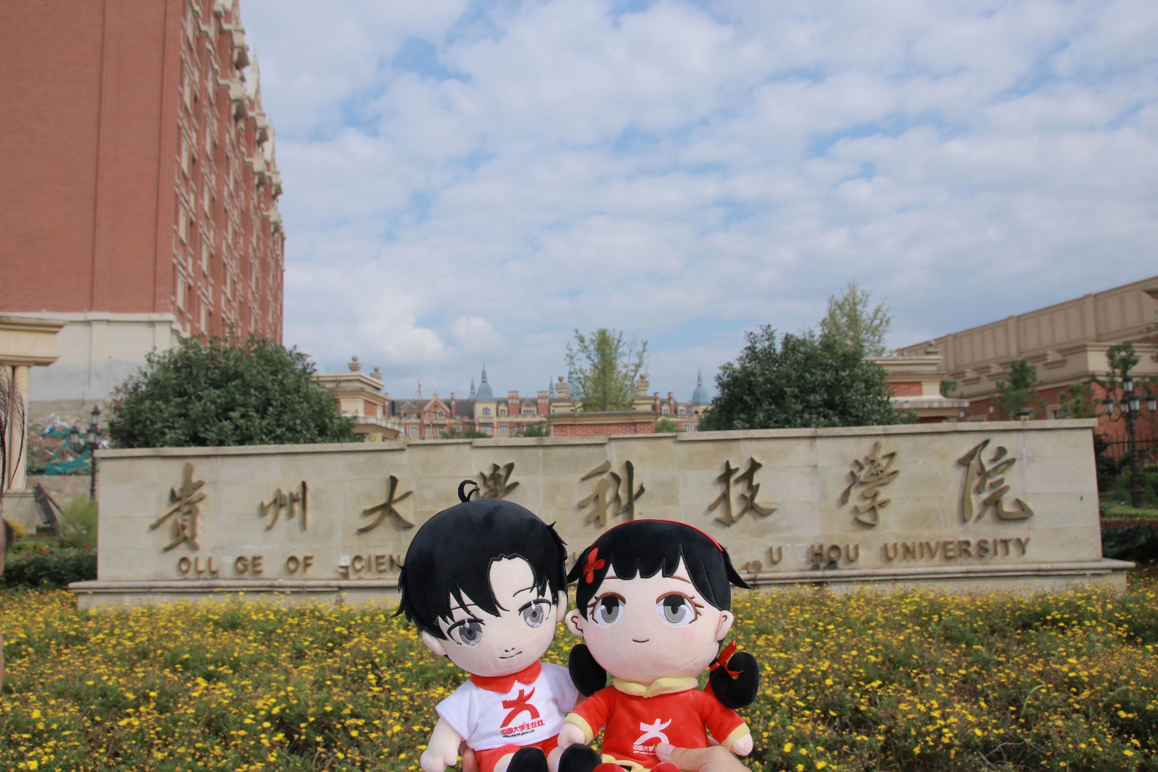 小中兄妹带你走进现场~ - 贵州大学科技学院 - 中国大学生在线