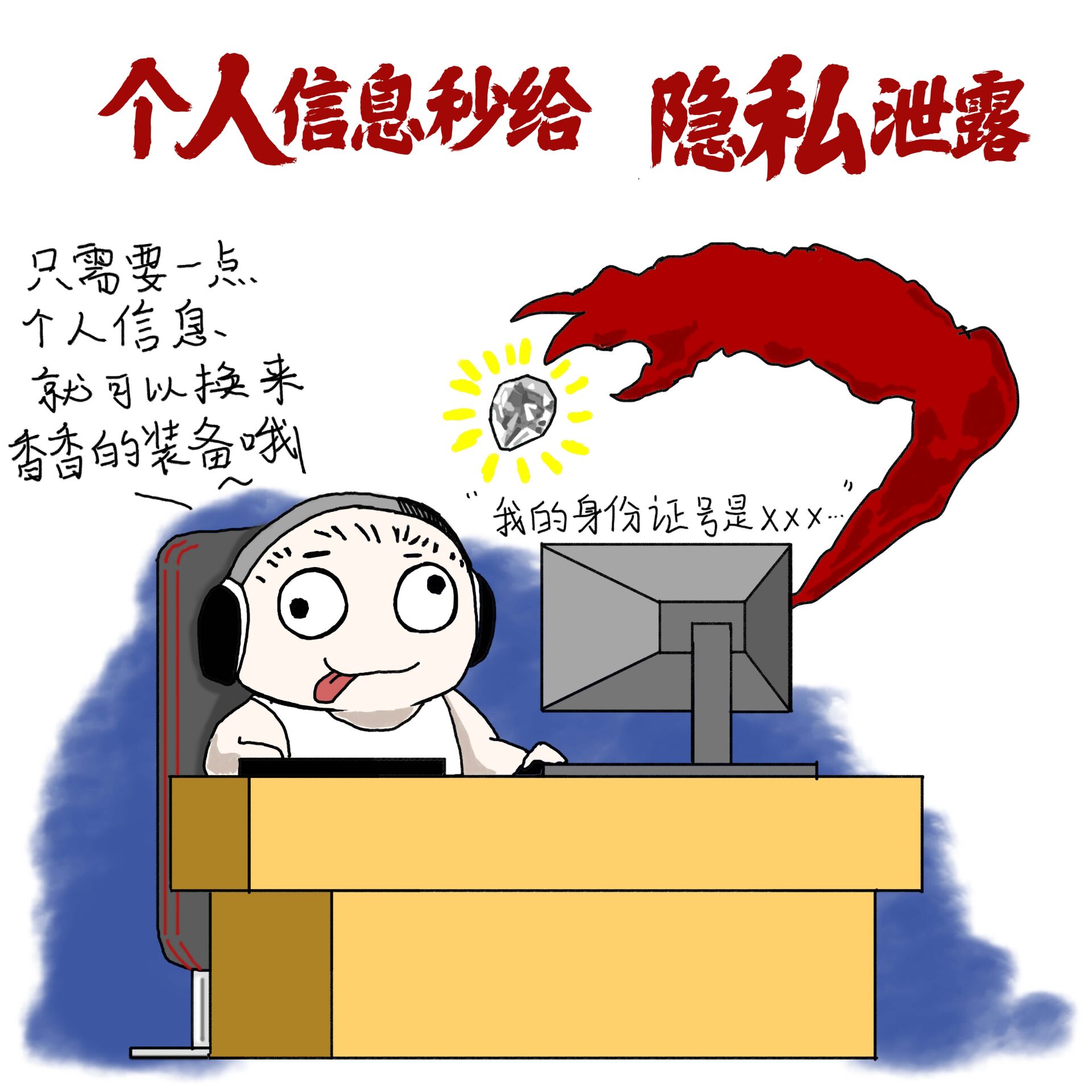 错误游戏诈骗.jpg