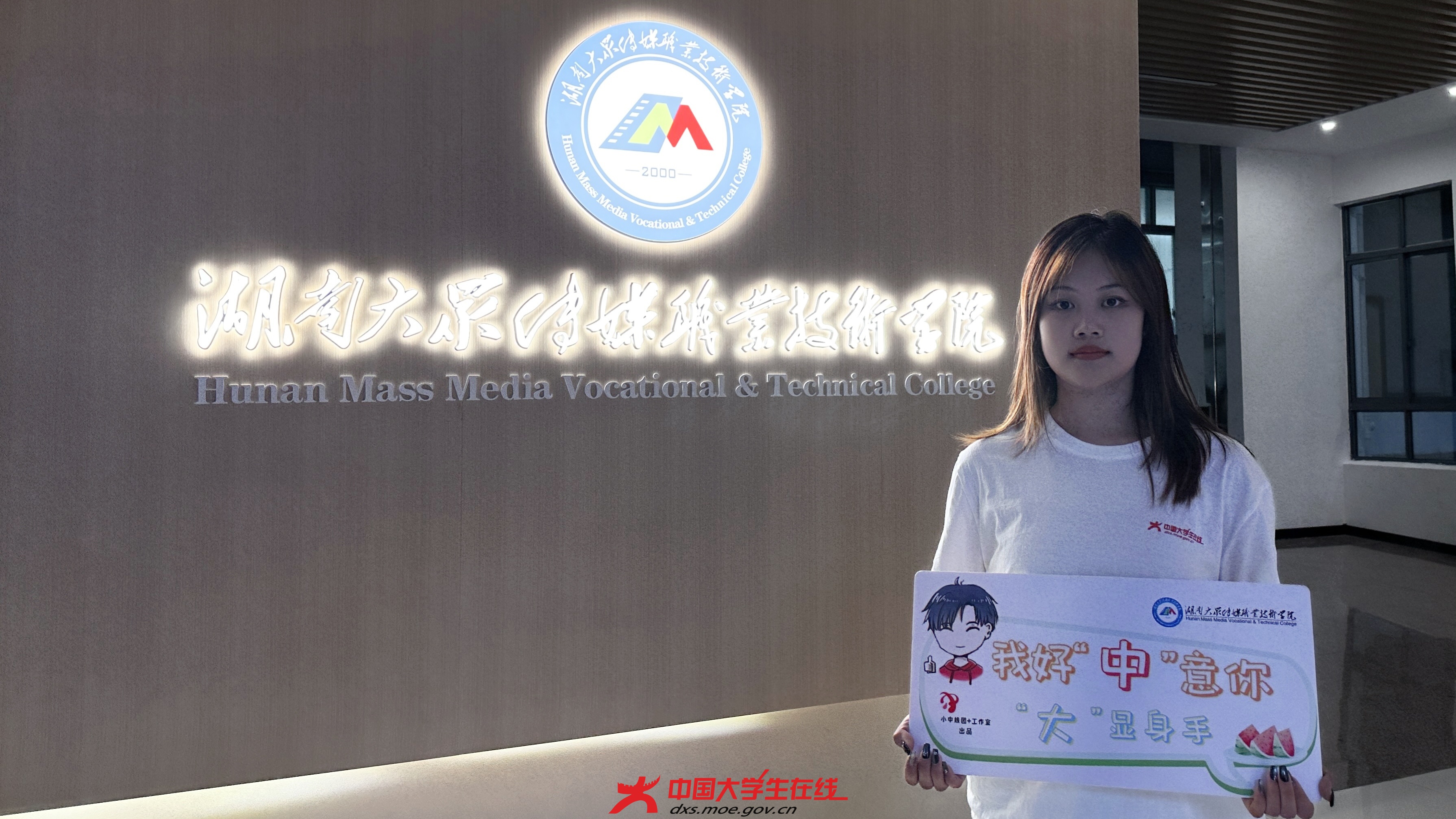 湖南大众传媒职业技术学院实训楼