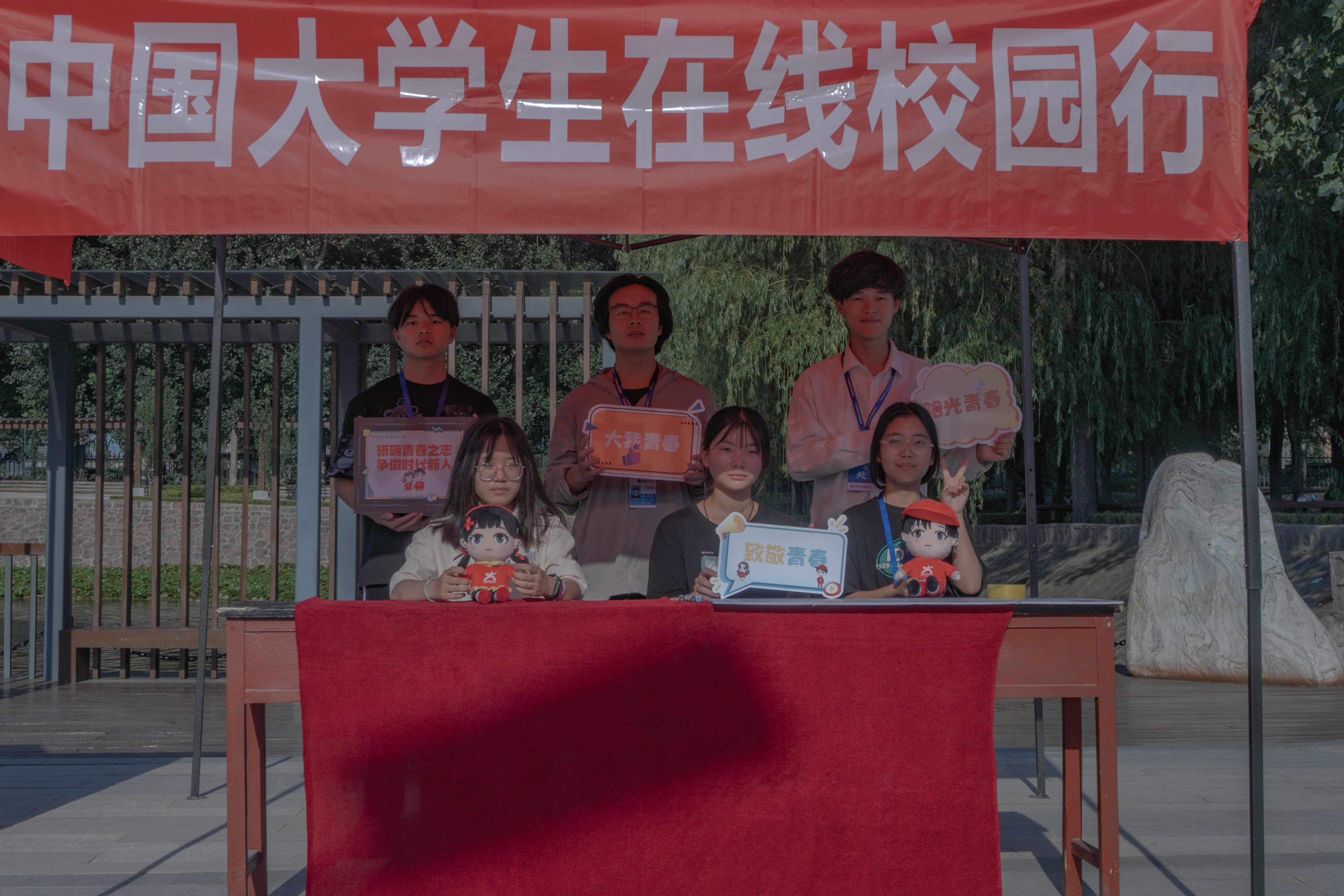 中国大学生在线组成员合影