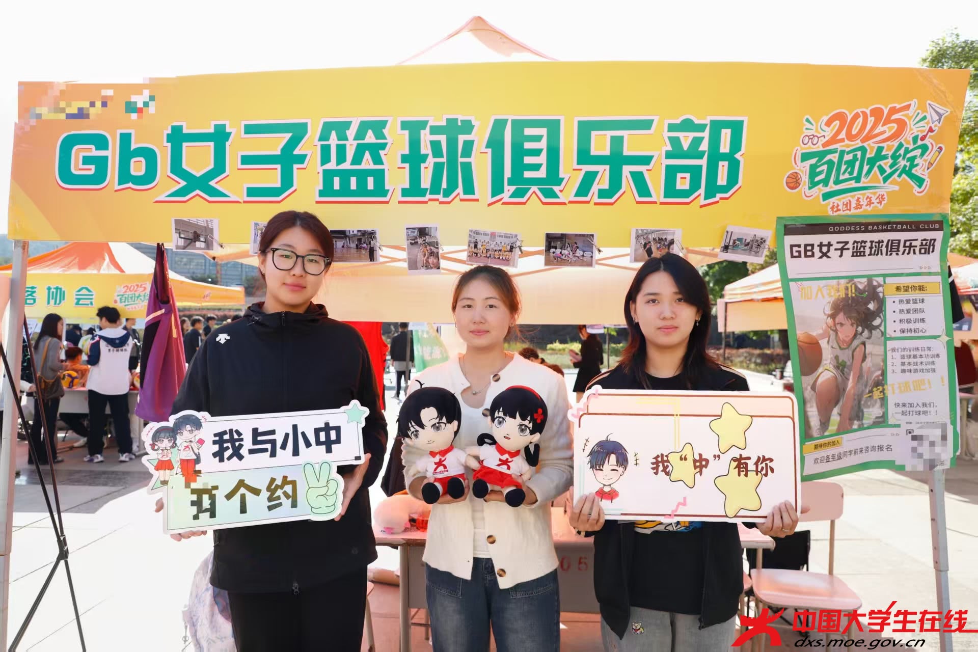 GB女子篮球俱乐部在百团大绽招新, girls 快来挥洒篮球热血。辽宁科技大学网通站摄