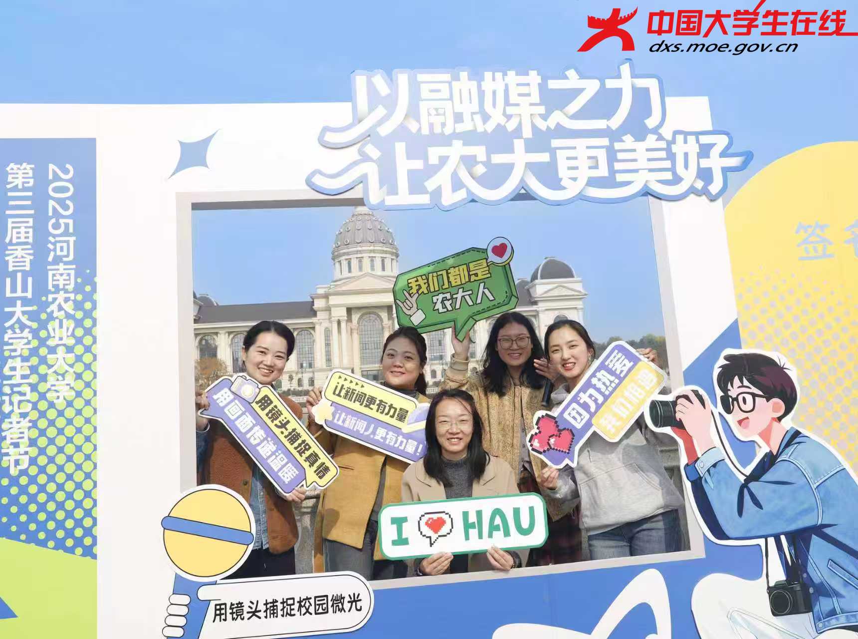 学子离开时进行拍照留念（一） 来源：河南农业大学