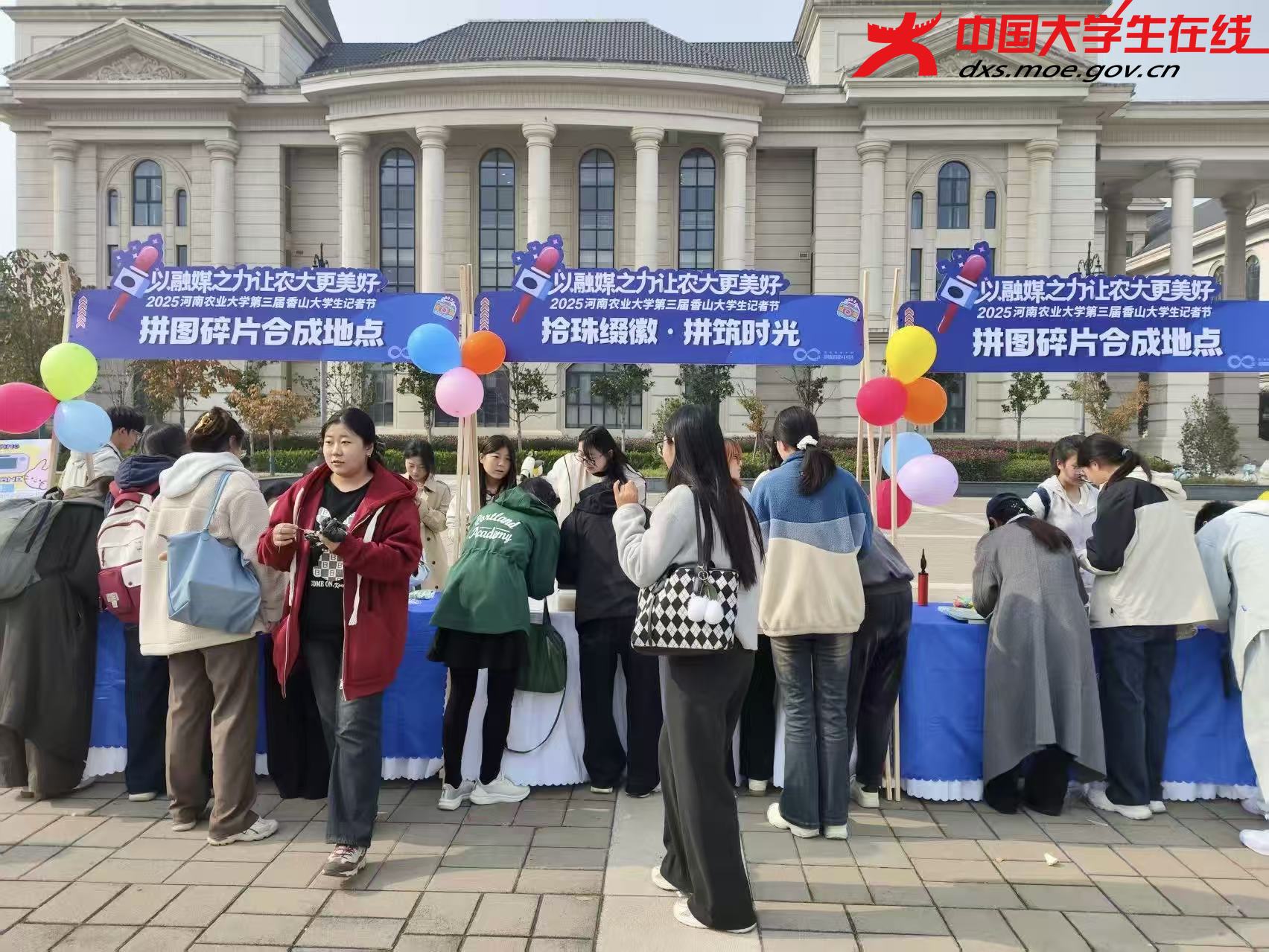 记者节现场 来源：河南农业大学